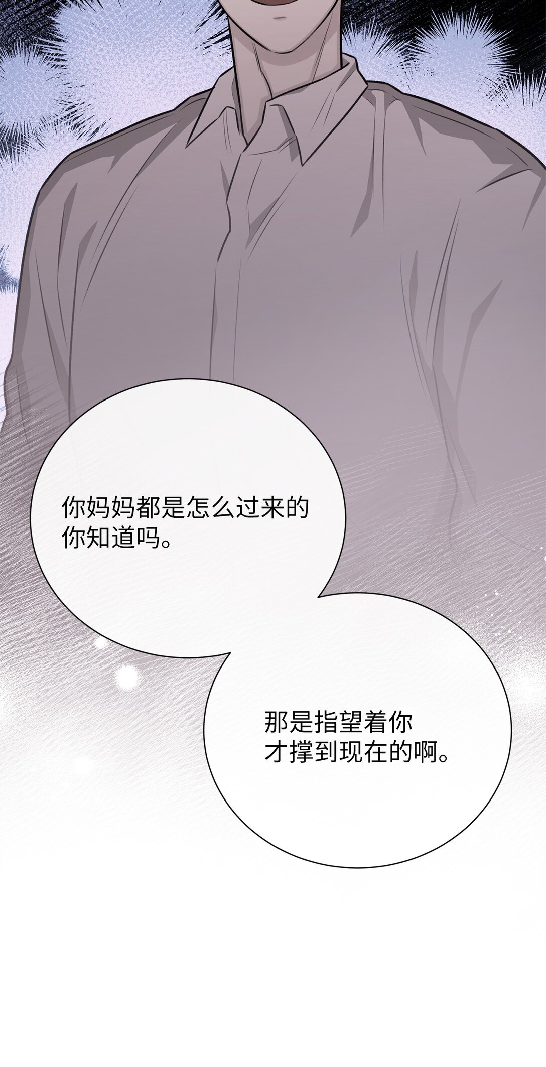 《危语》44 这就是危语 第35页