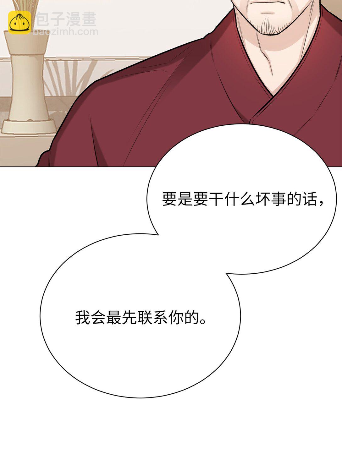 《危语》44 这就是危语 第37页