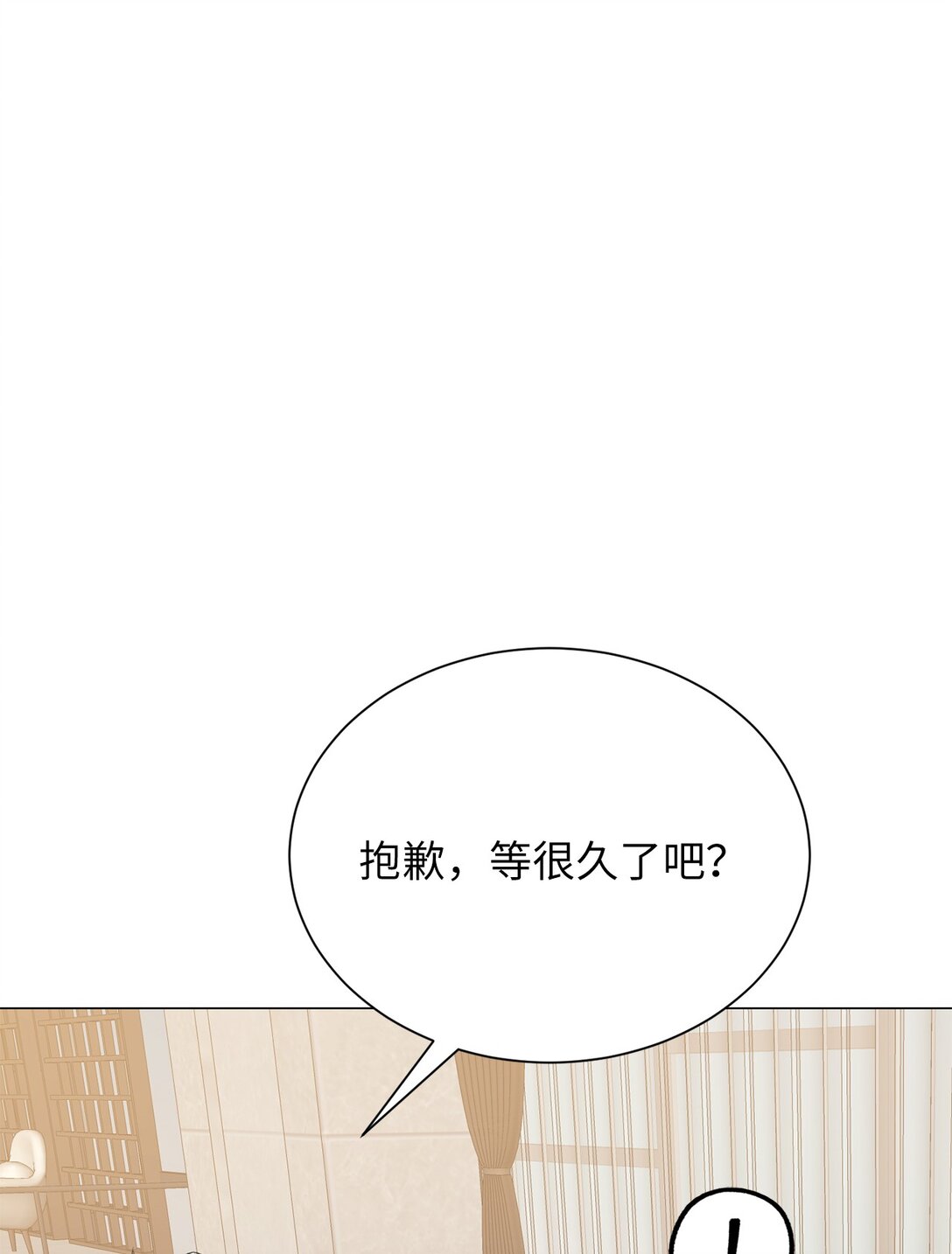 《危语》44 这就是危语 第39页