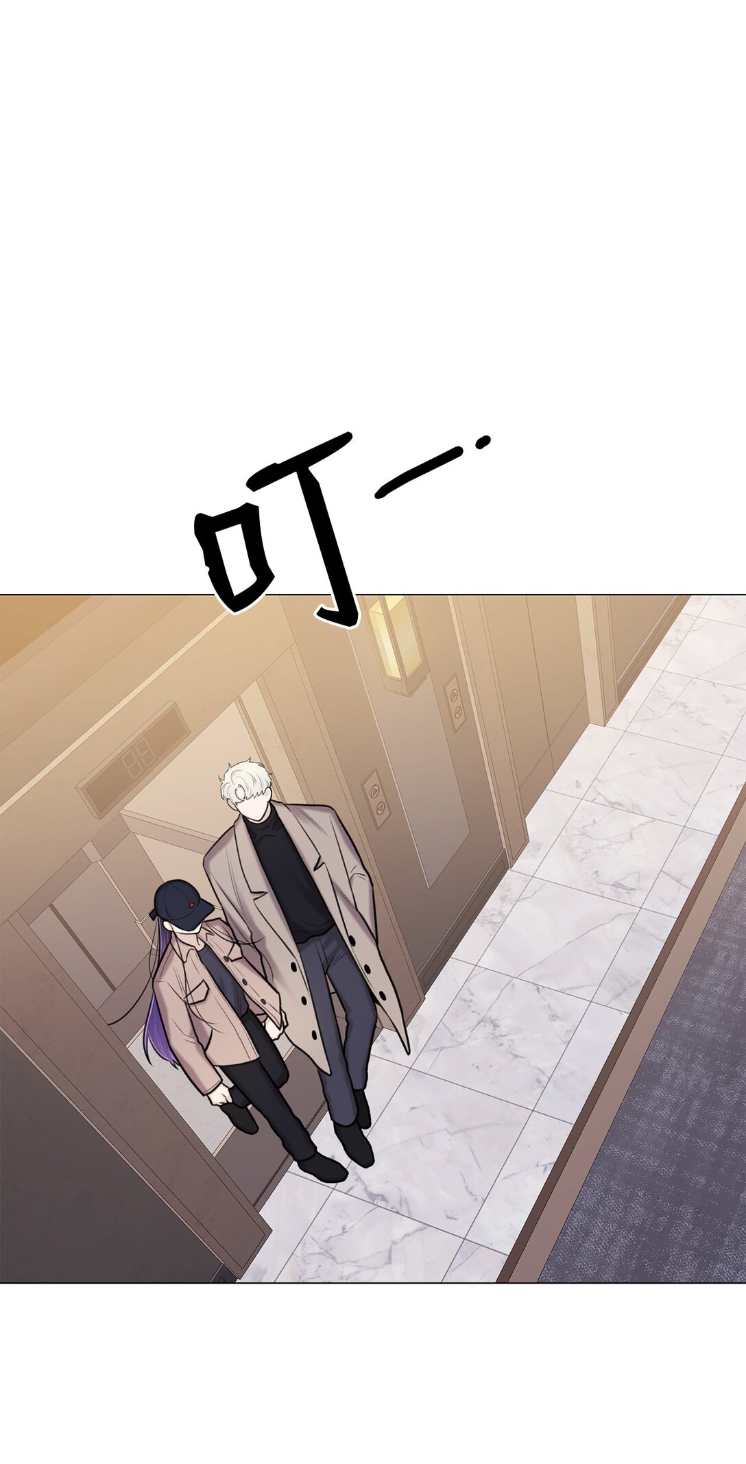 《危语》44 这就是危语 第42页