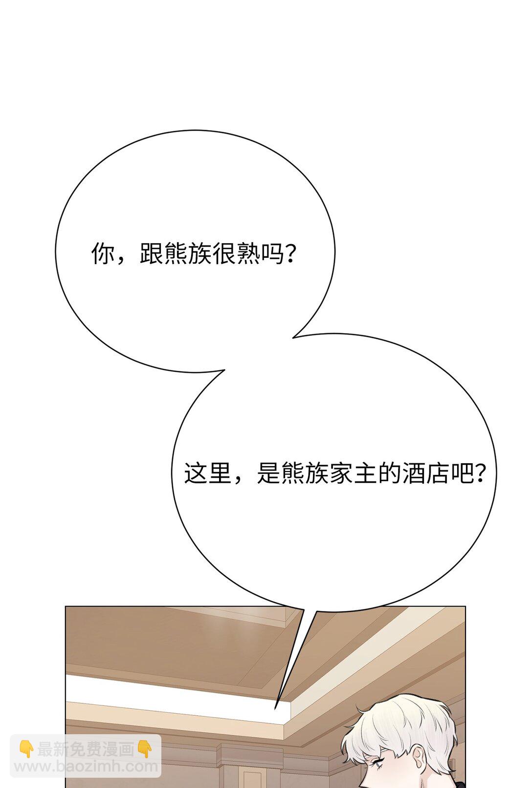 《危语》44 这就是危语 第43页