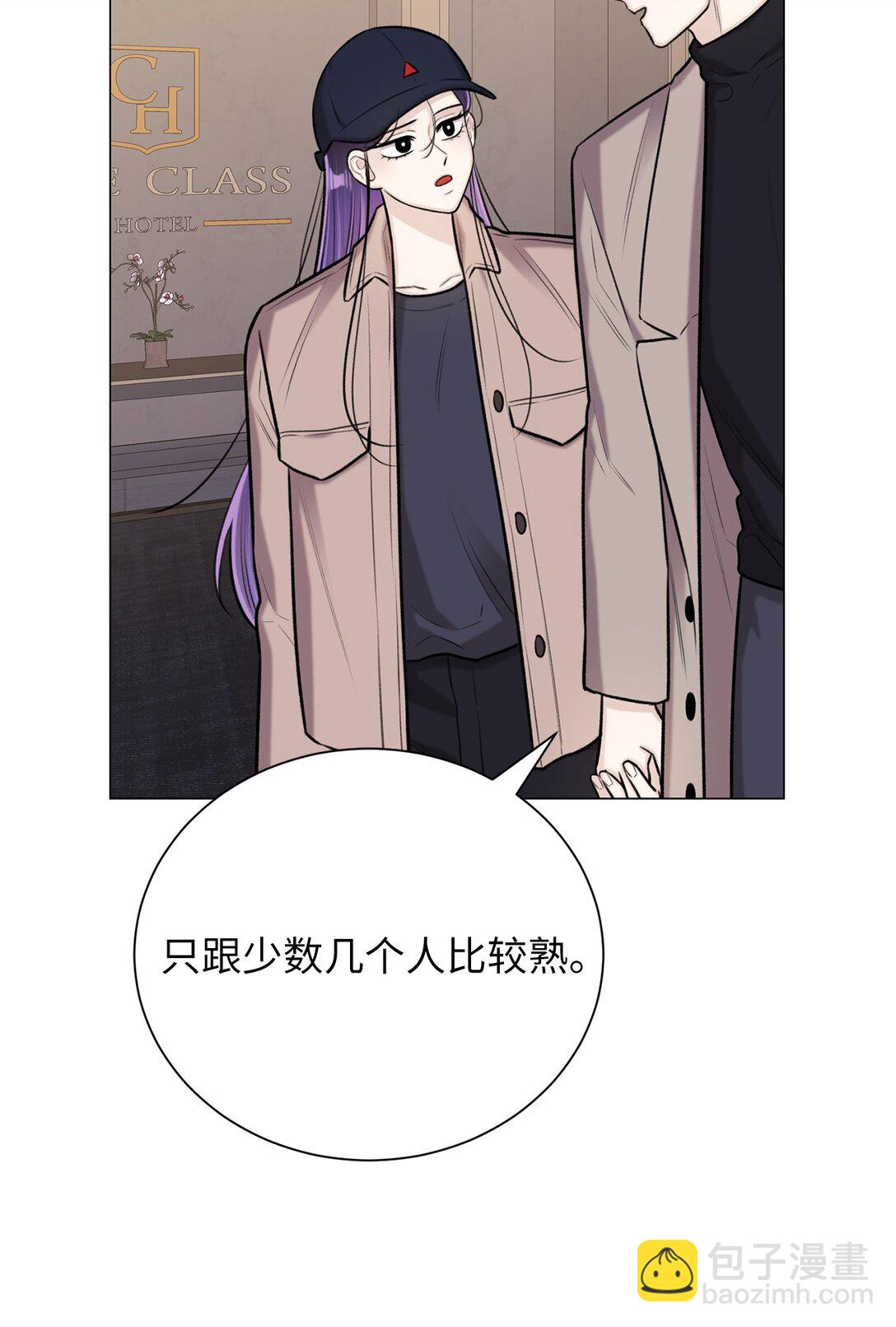 《危语》44 这就是危语 第44页