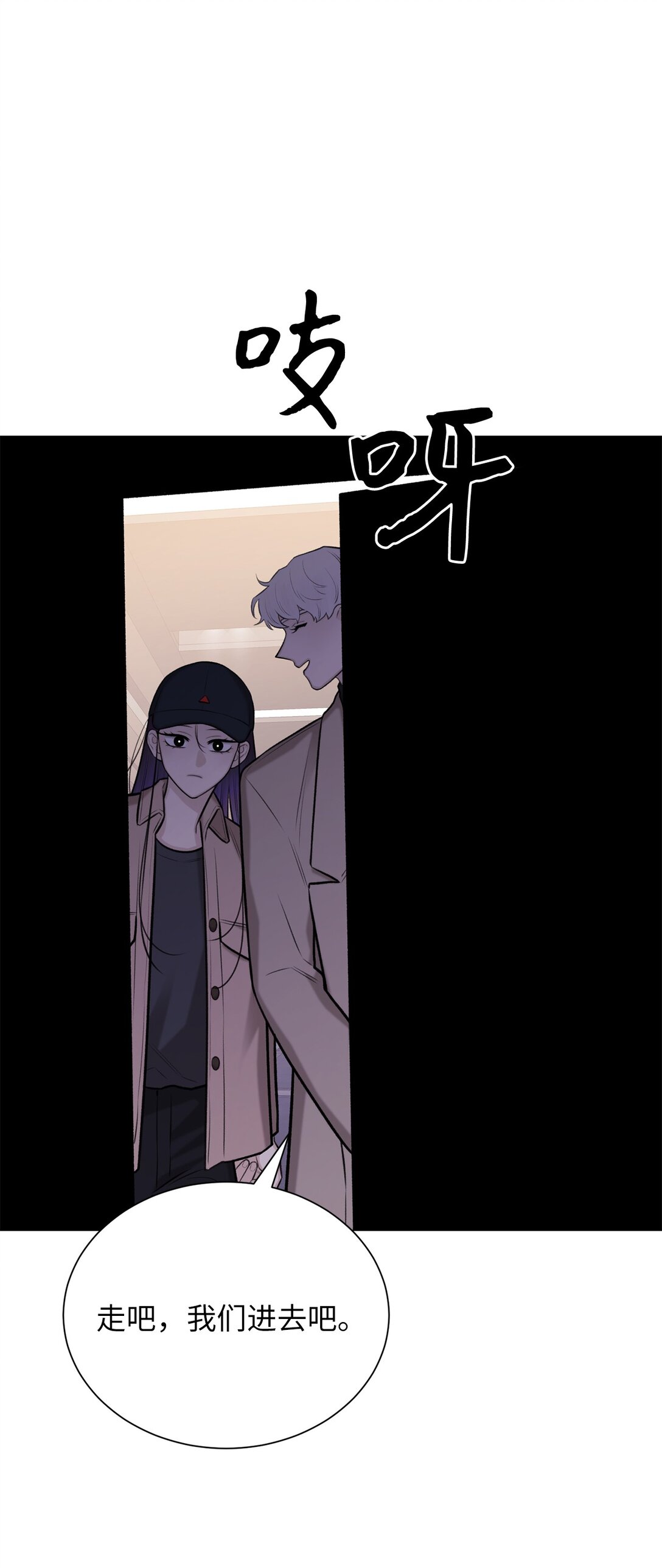 《危语》44 这就是危语 第46页