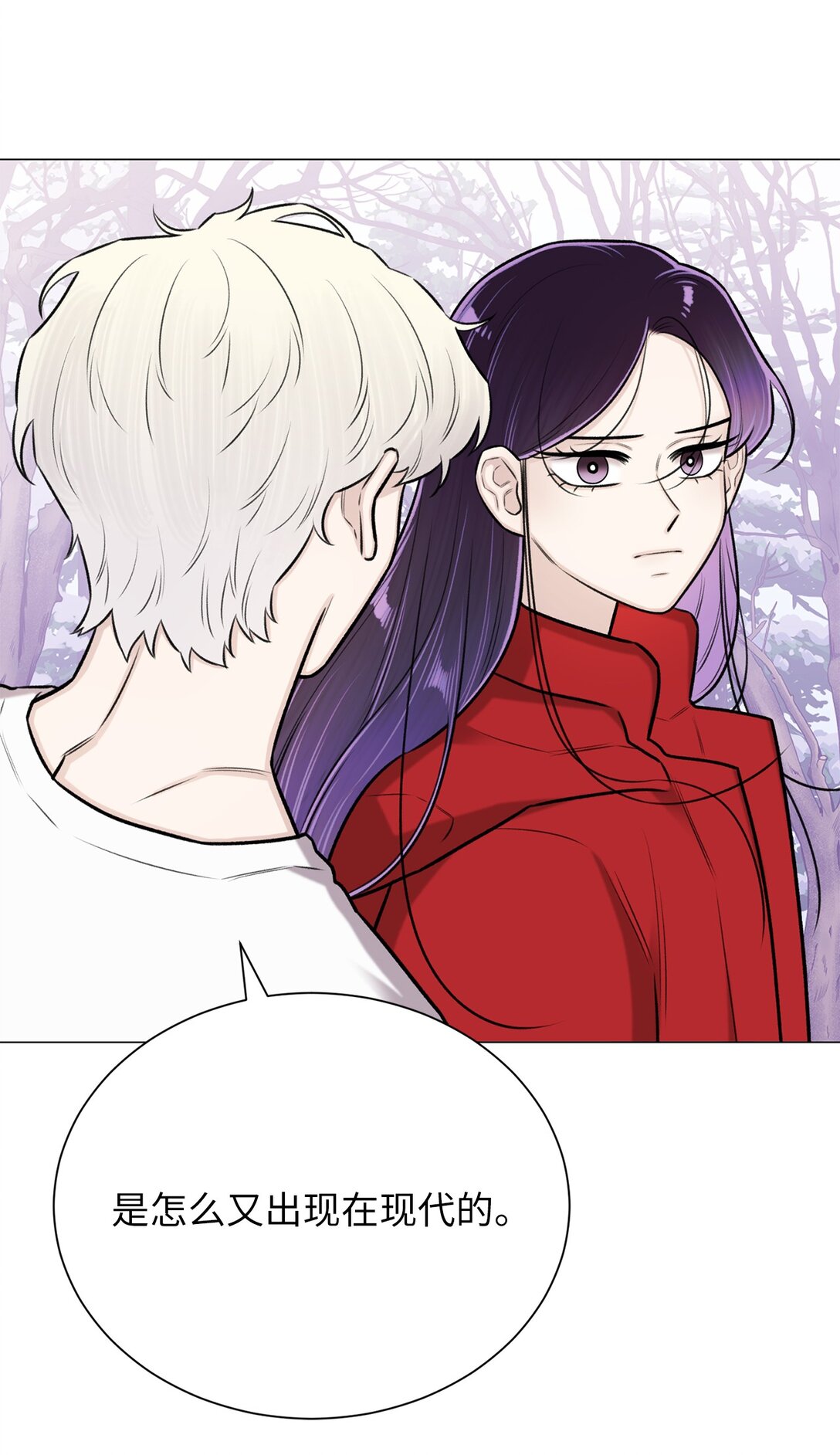《危语》44 这就是危语 第4页