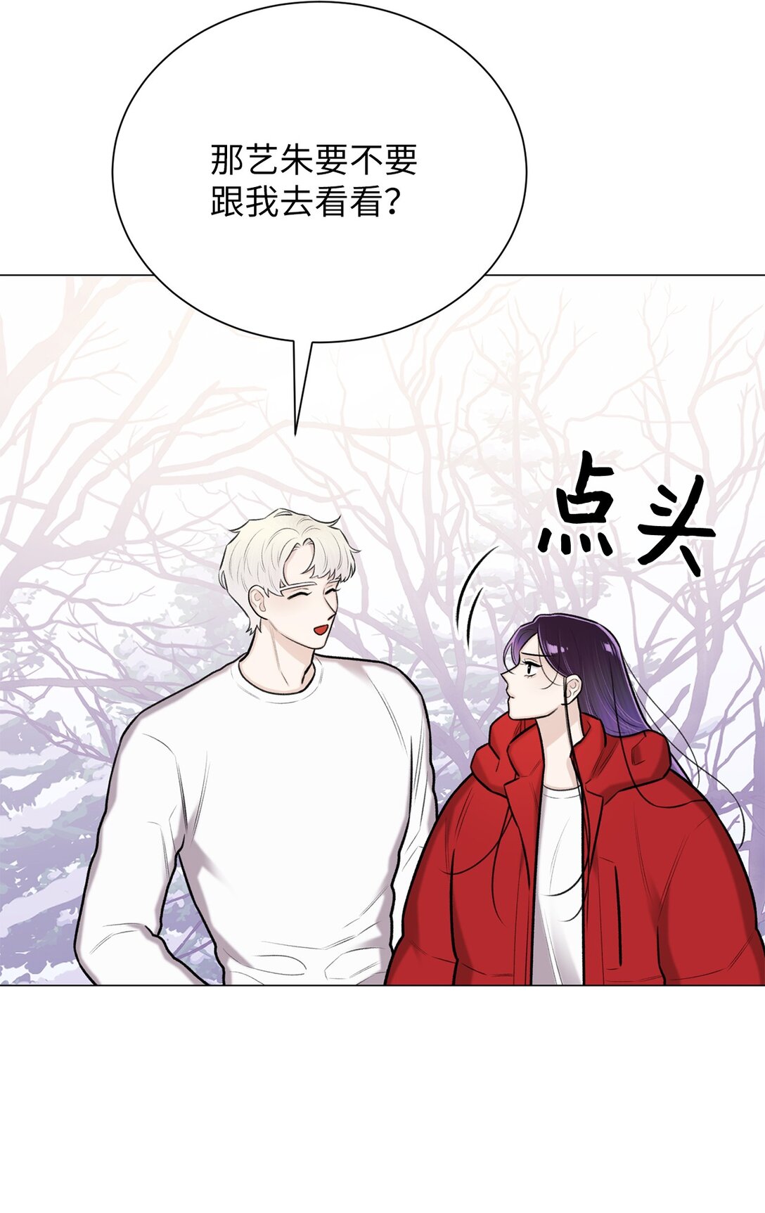 《危语》44 这就是危语 第6页