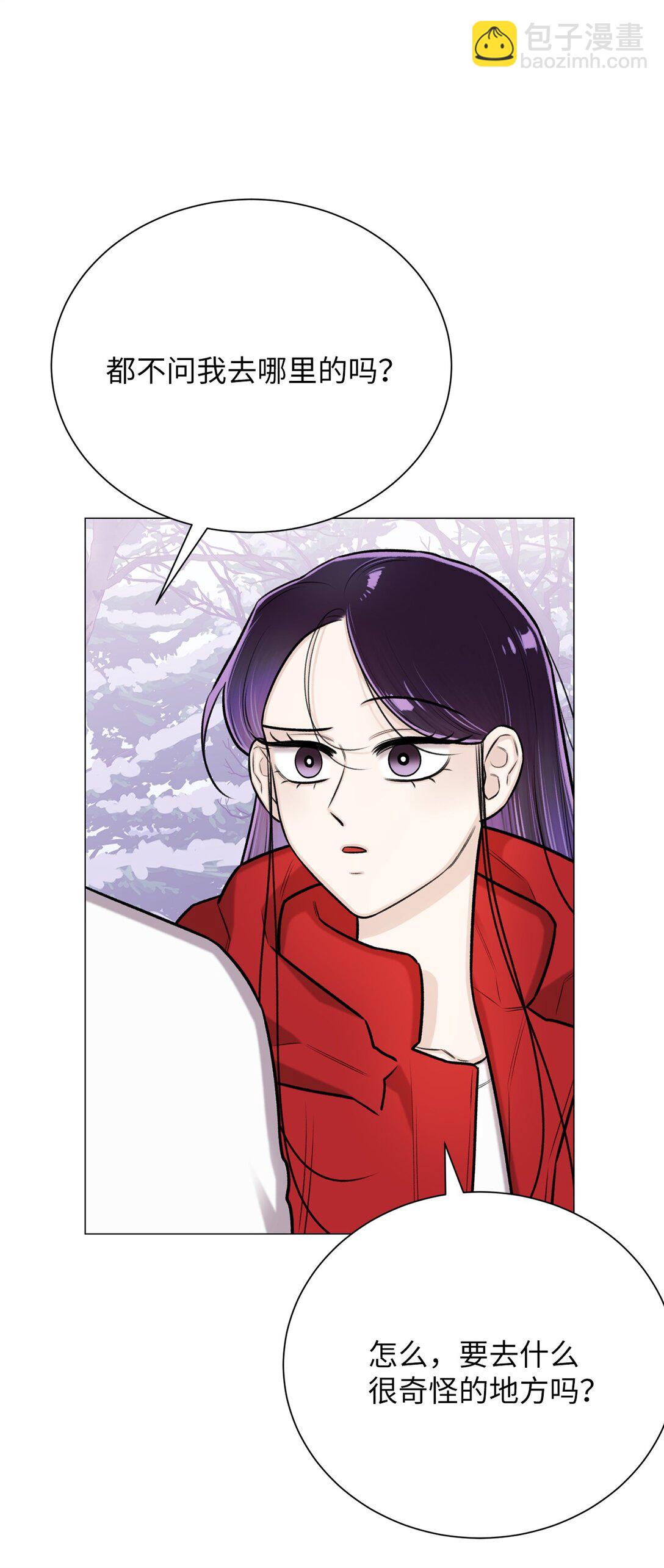 《危语》44 这就是危语 第7页