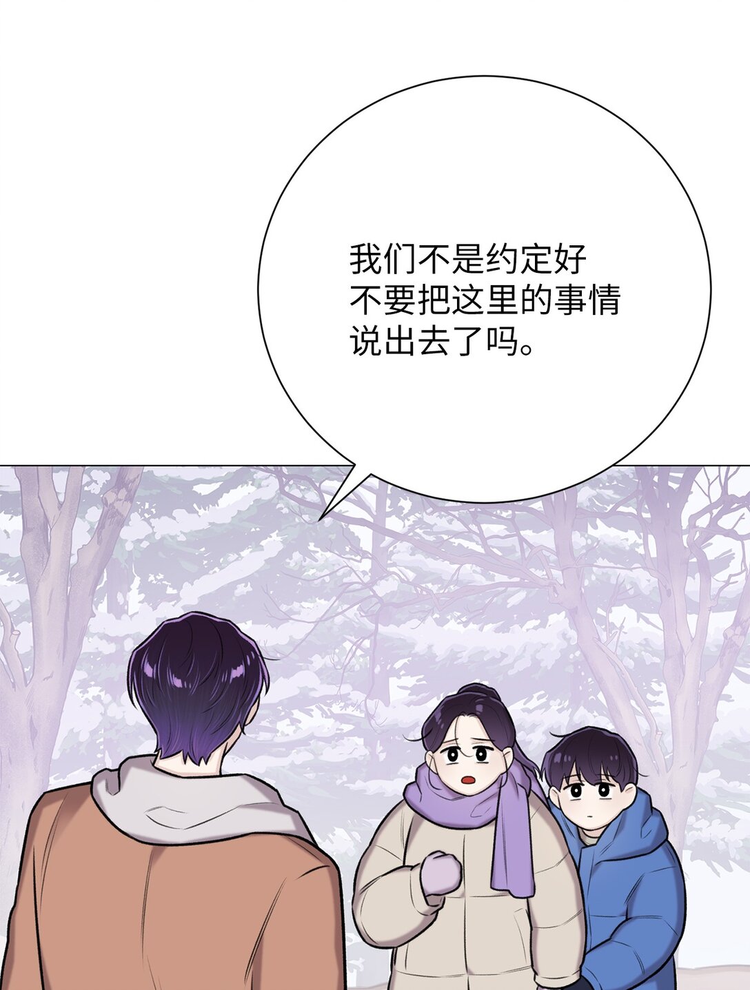 《危语》41 摸摸我吧 第12页