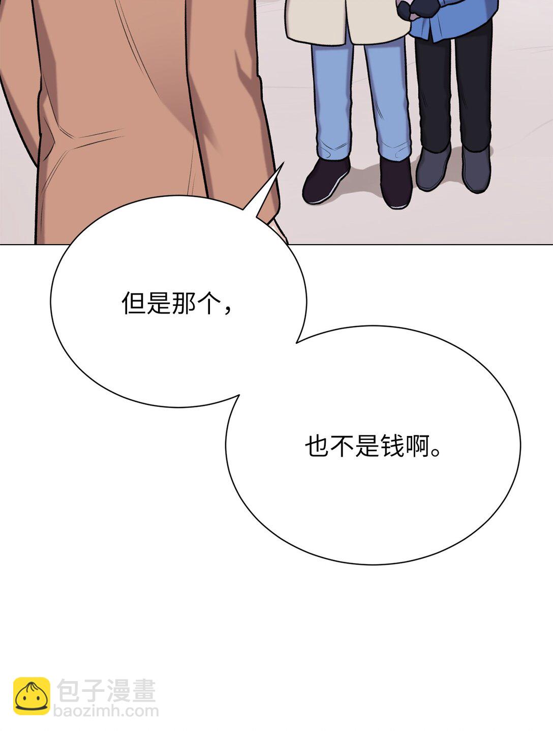 《危语》41 摸摸我吧 第13页