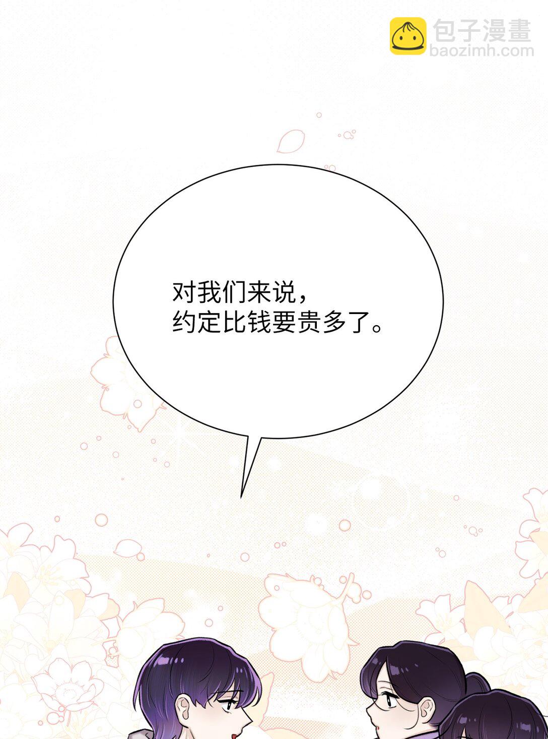 《危语》41 摸摸我吧 第14页