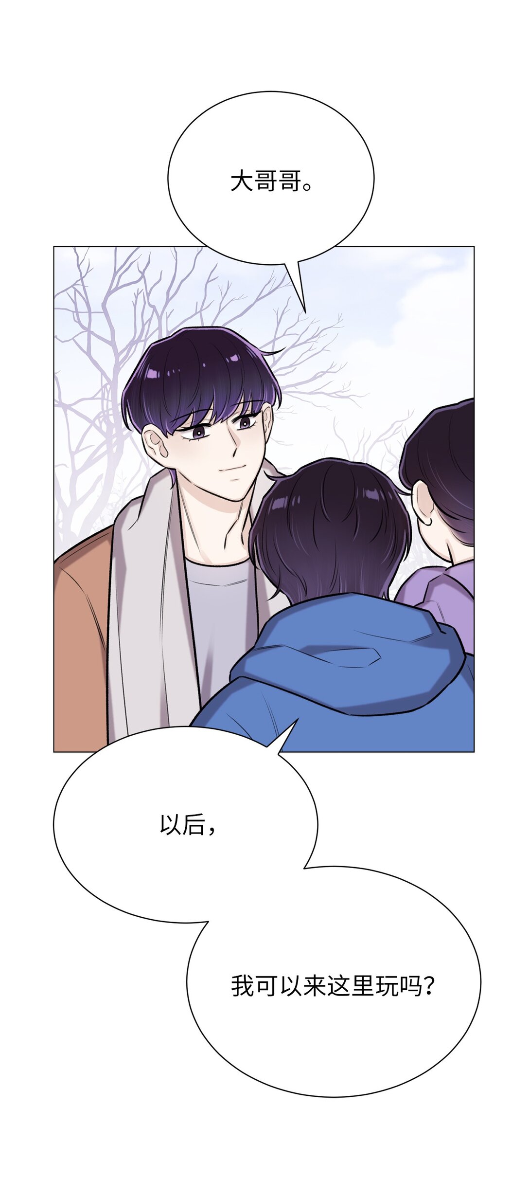 《危语》41 摸摸我吧 第17页
