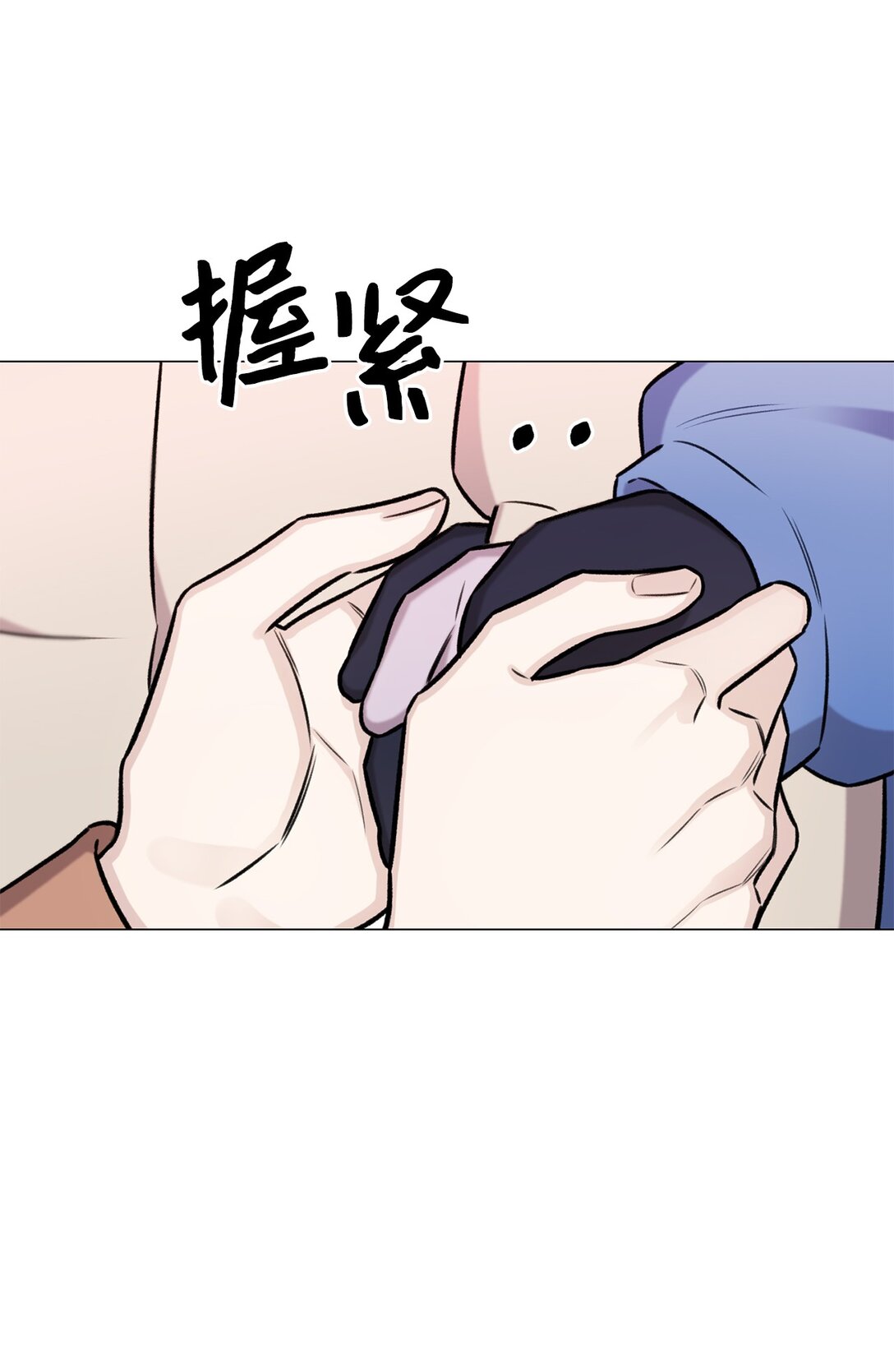 《危语》41 摸摸我吧 第19页