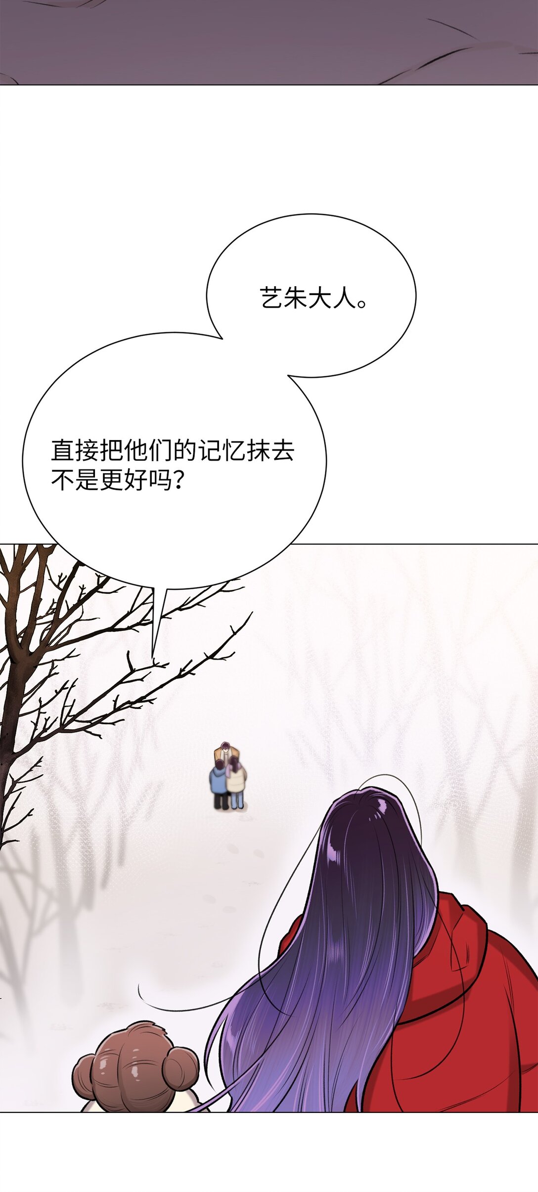 《危语》41 摸摸我吧 第24页