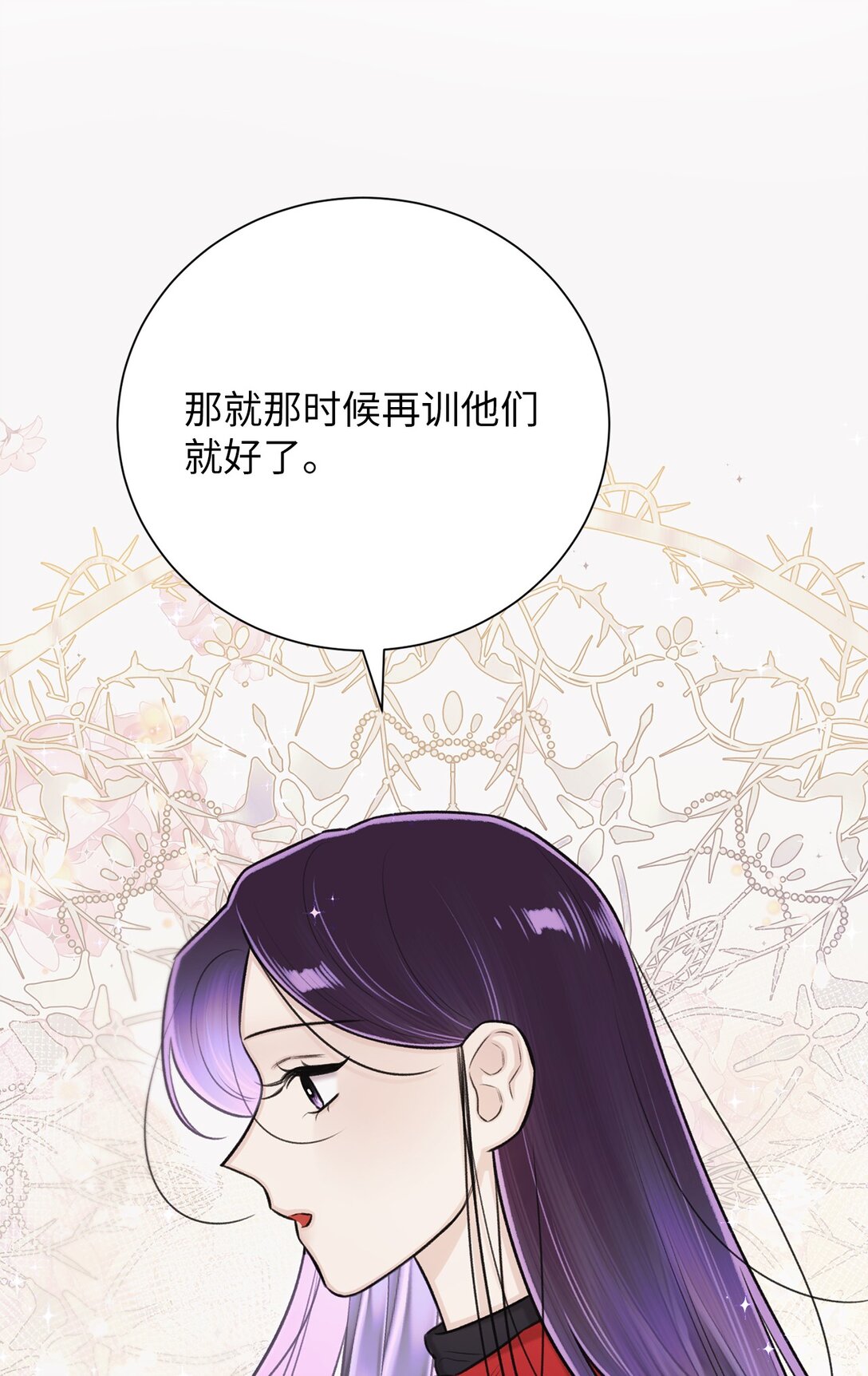 《危语》41 摸摸我吧 第26页