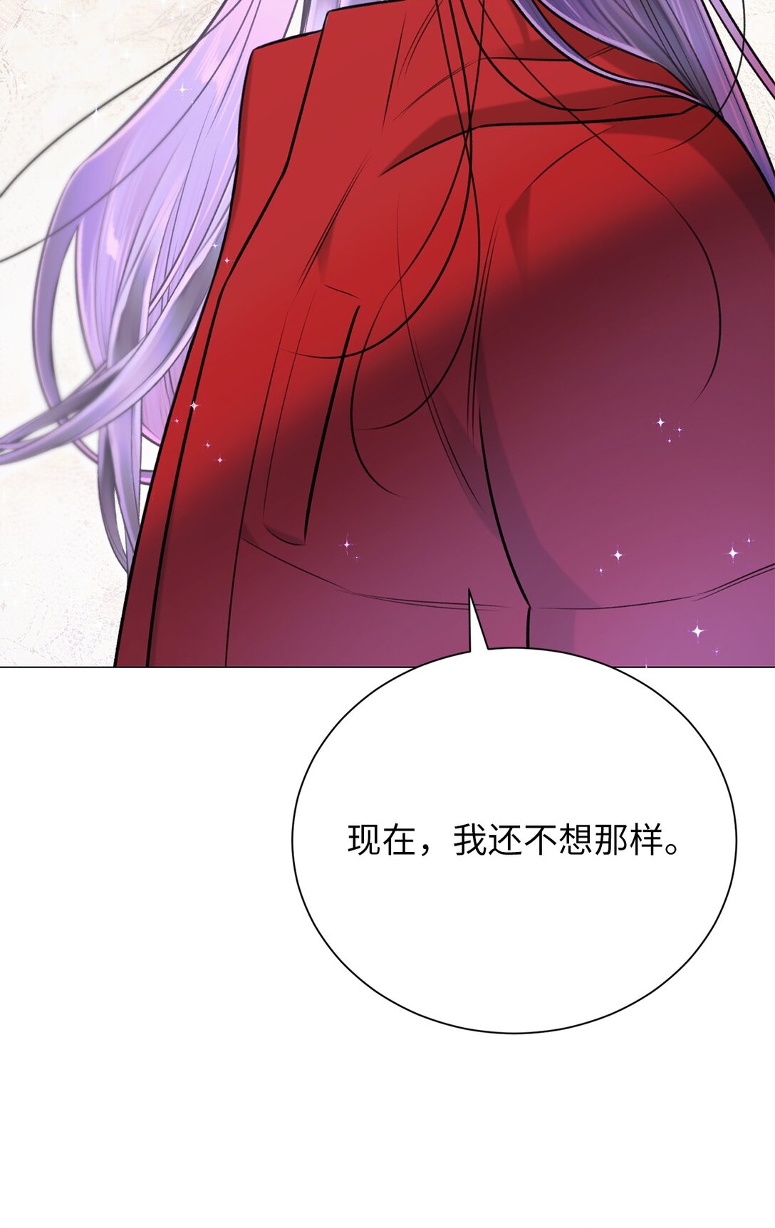 《危语》41 摸摸我吧 第27页