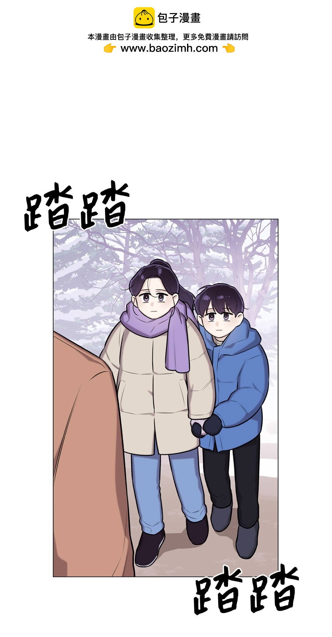 《危语》41 摸摸我吧 第2页