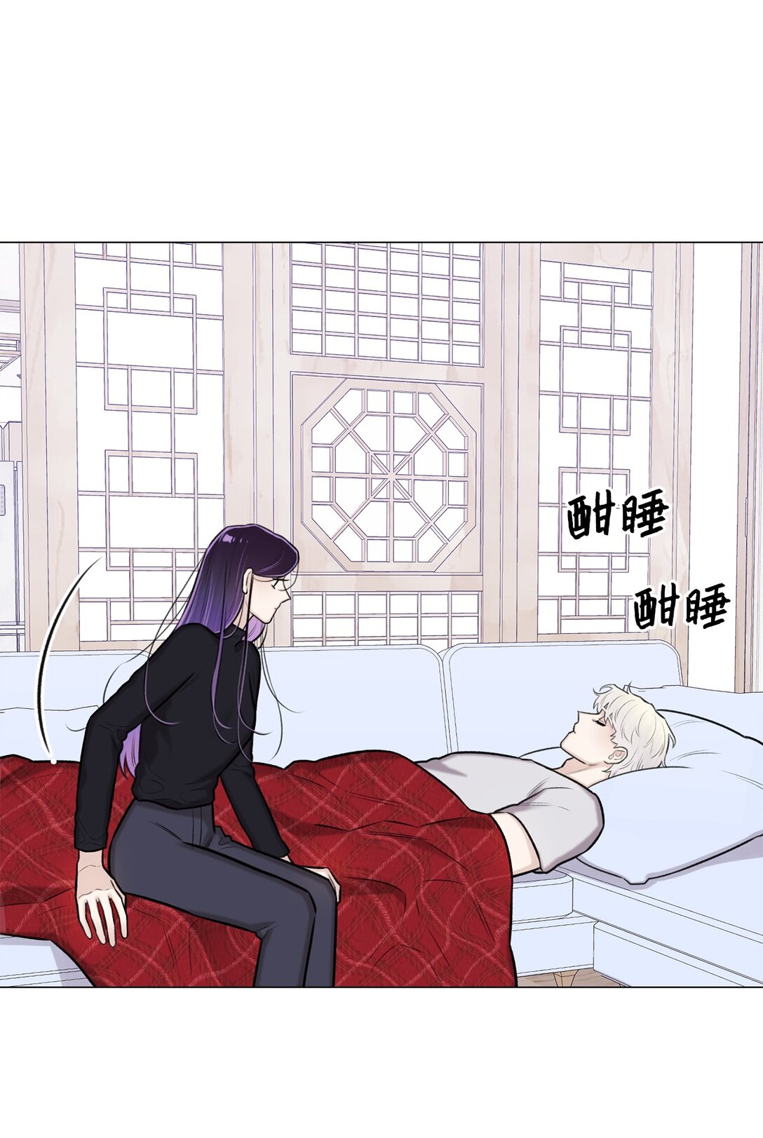 《危语》41 摸摸我吧 第31页