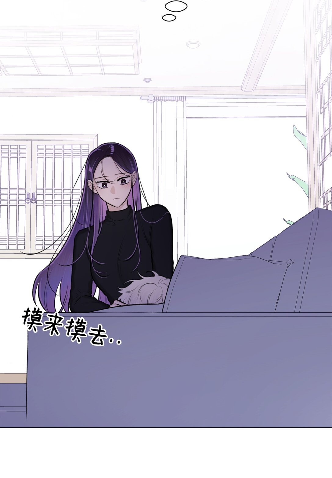 《危语》41 摸摸我吧 第35页