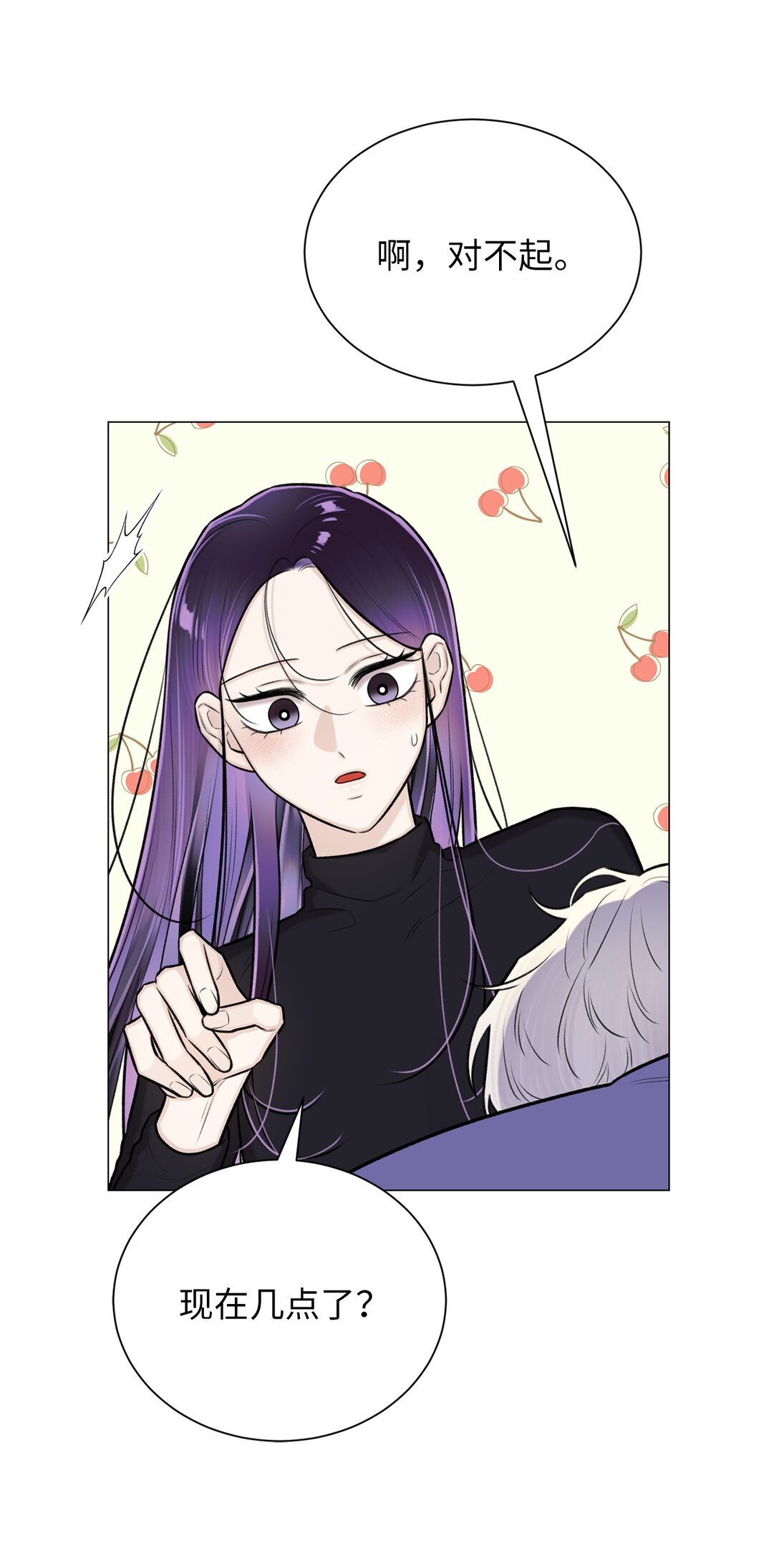 《危语》41 摸摸我吧 第36页
