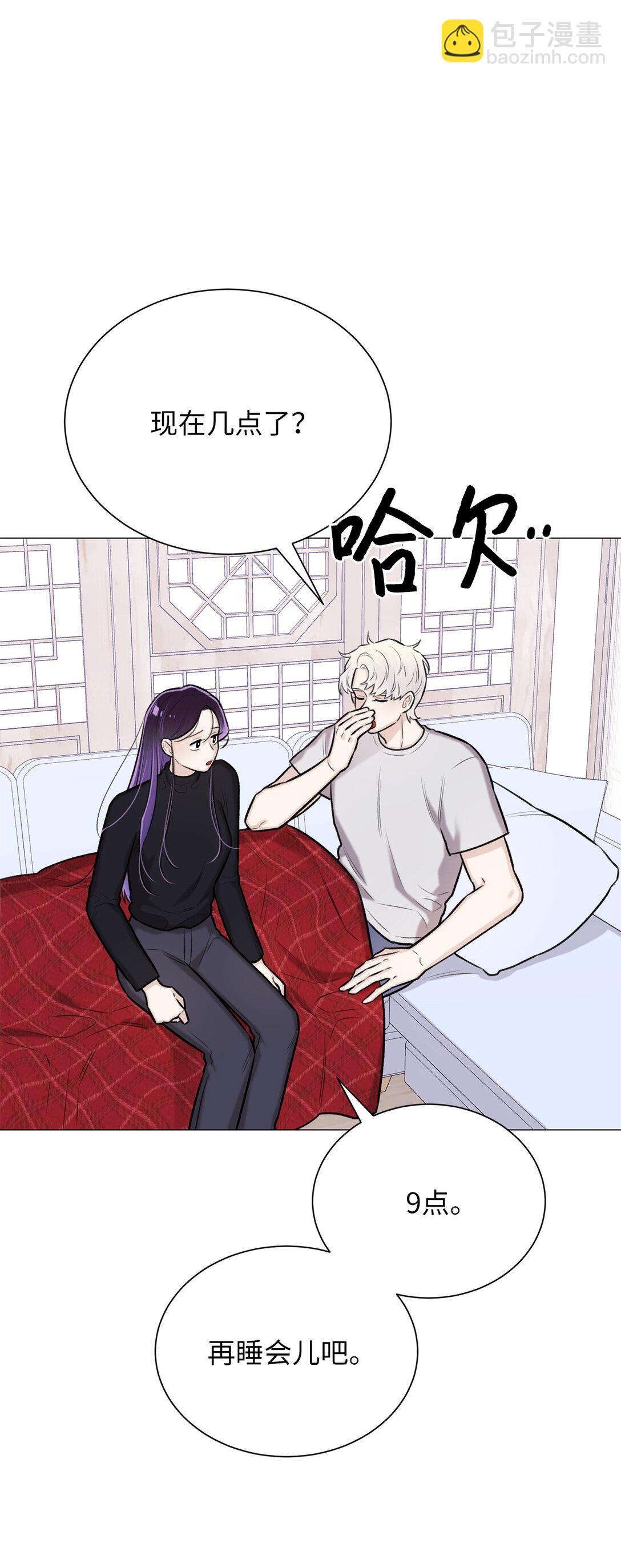 《危语》41 摸摸我吧 第37页