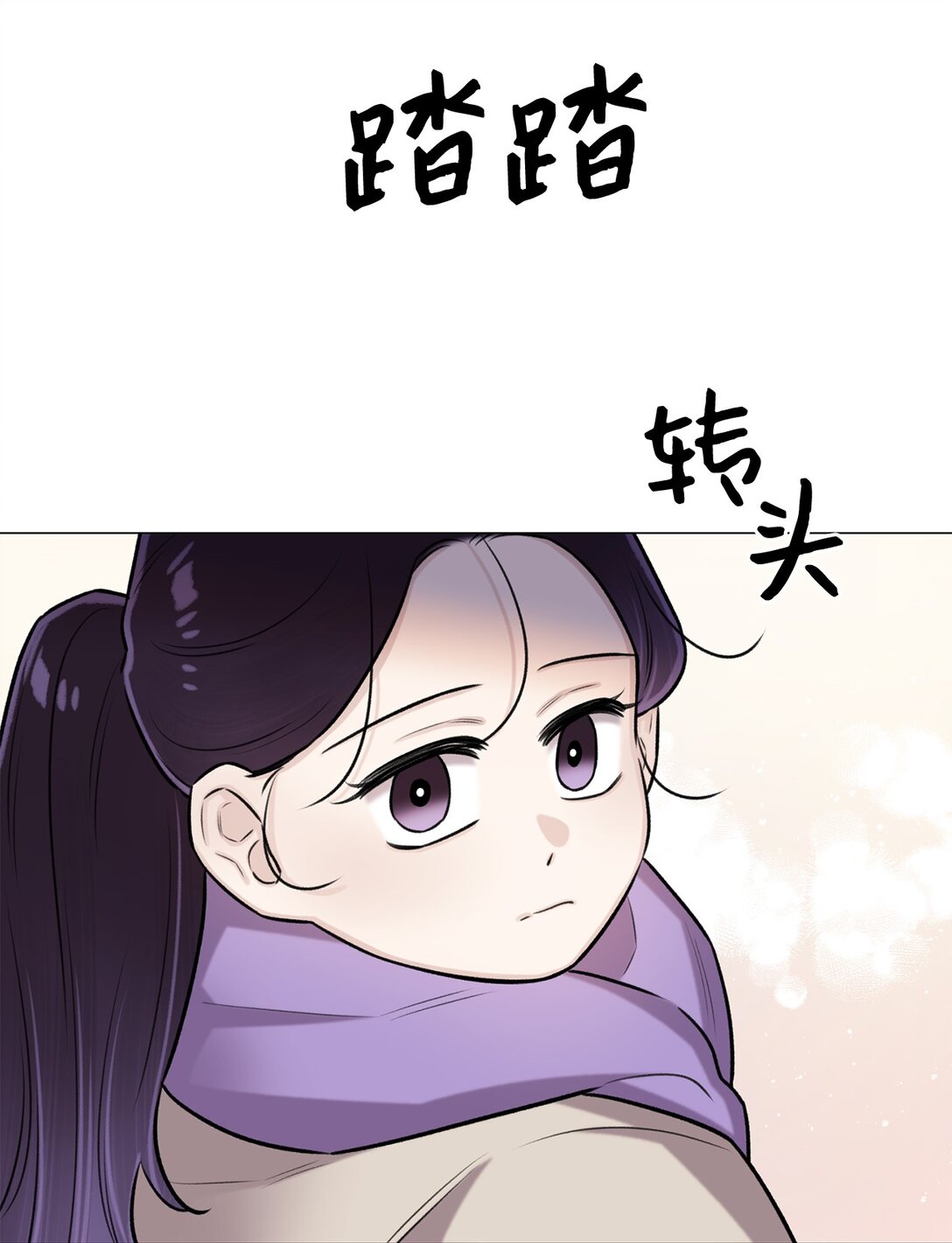 《危语》41 摸摸我吧 第3页