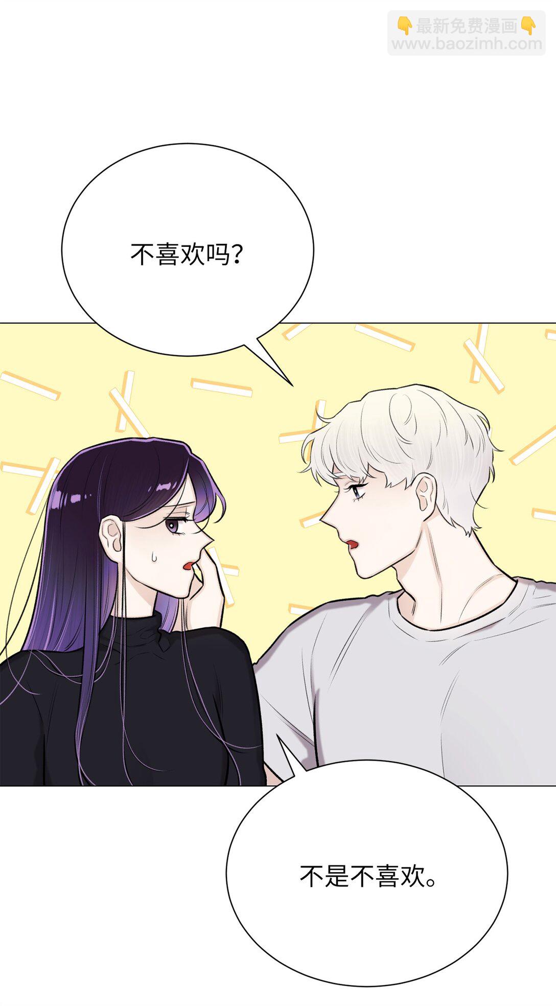 《危语》41 摸摸我吧 第40页