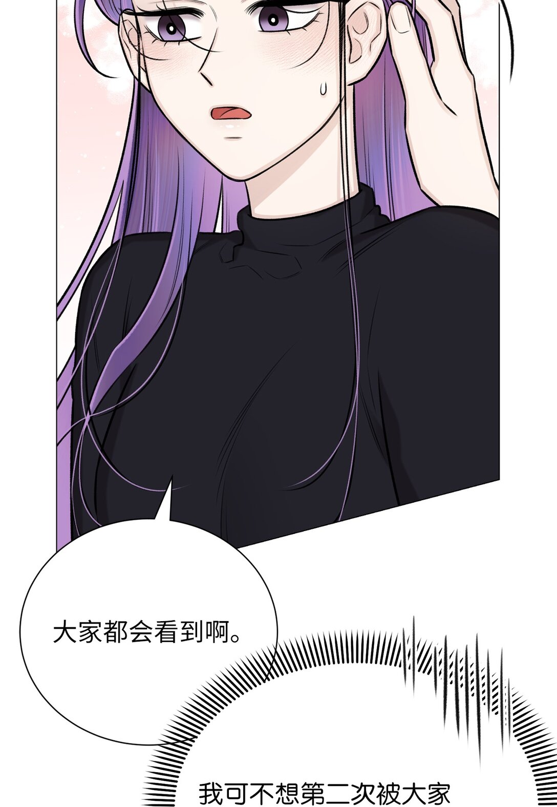 《危语》41 摸摸我吧 第42页