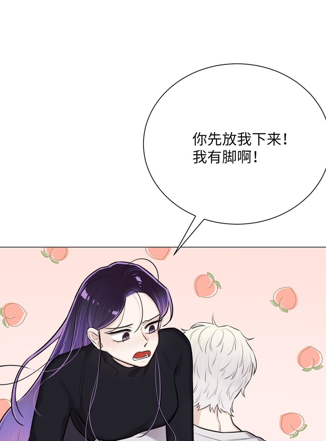 《危语》41 摸摸我吧 第47页