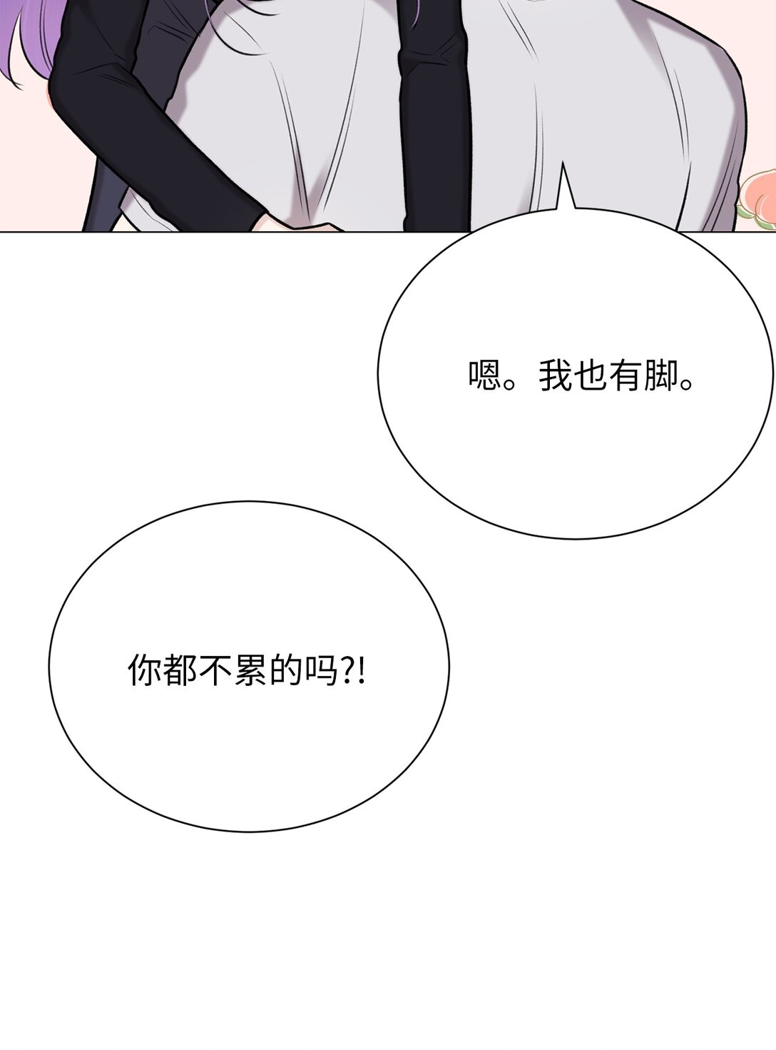 《危语》41 摸摸我吧 第48页