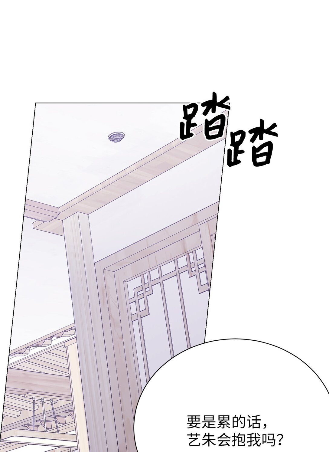 《危语》41 摸摸我吧 第49页