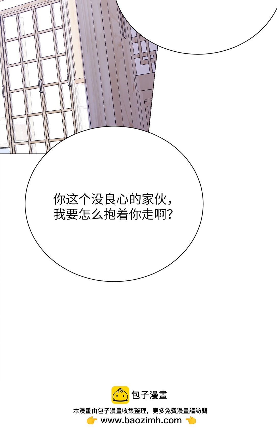 《危语》41 摸摸我吧 第50页