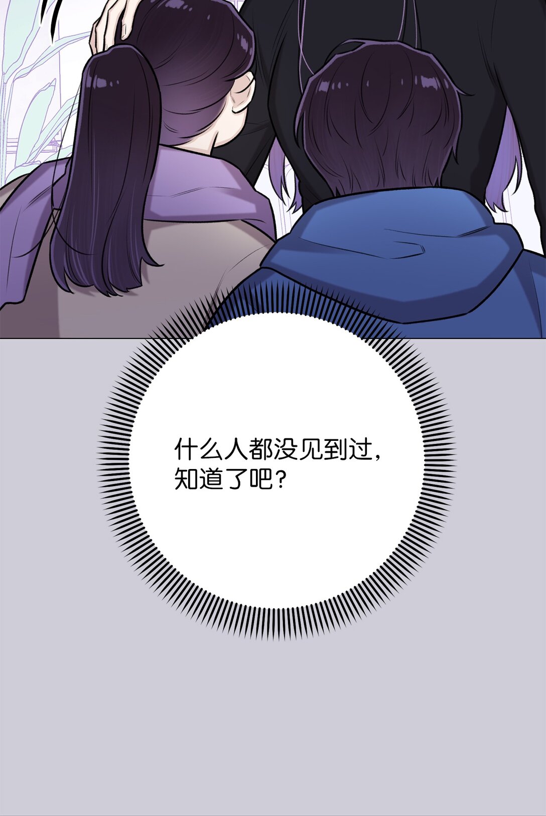 《危语》41 摸摸我吧 第5页