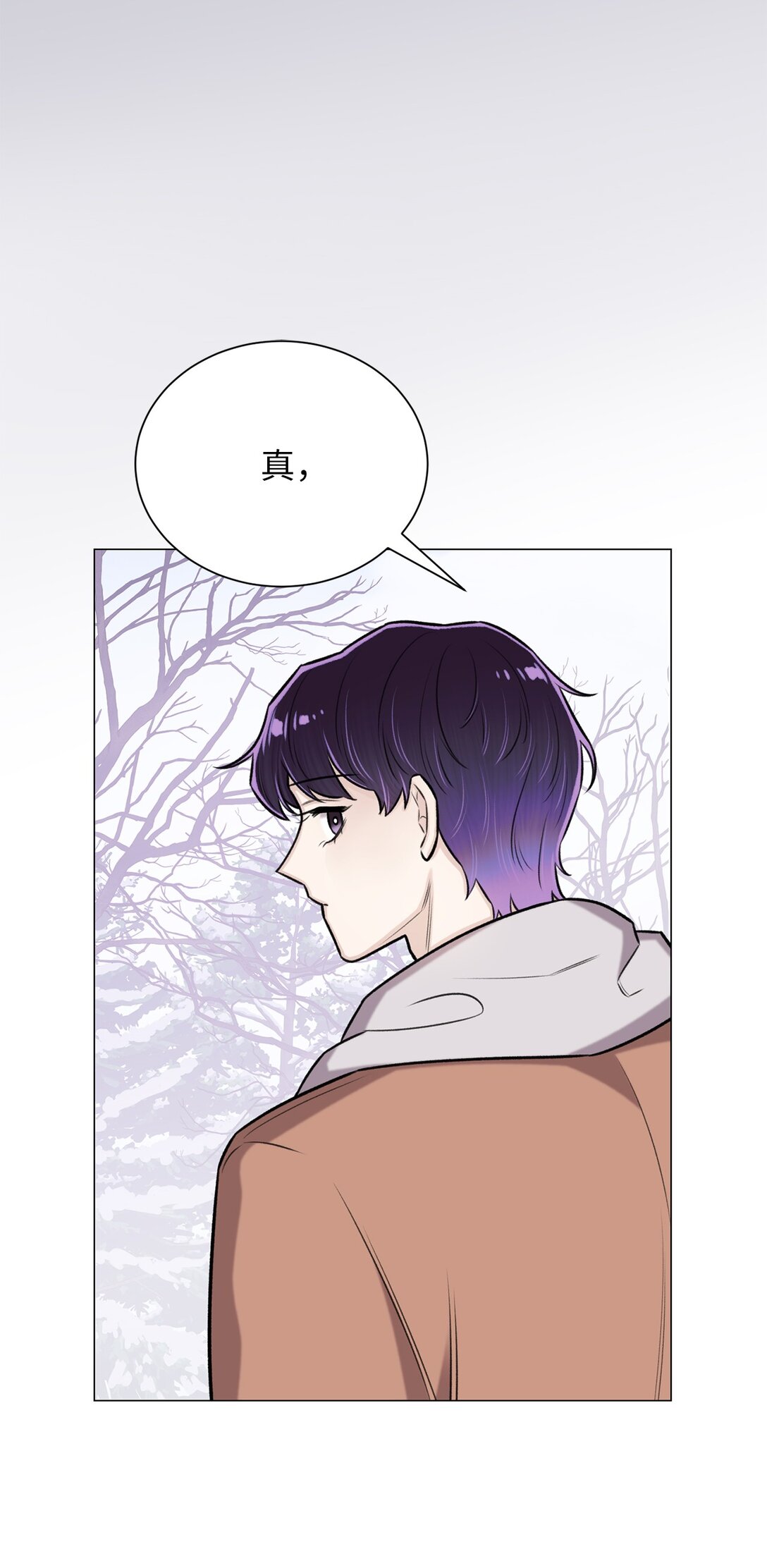 《危语》41 摸摸我吧 第7页