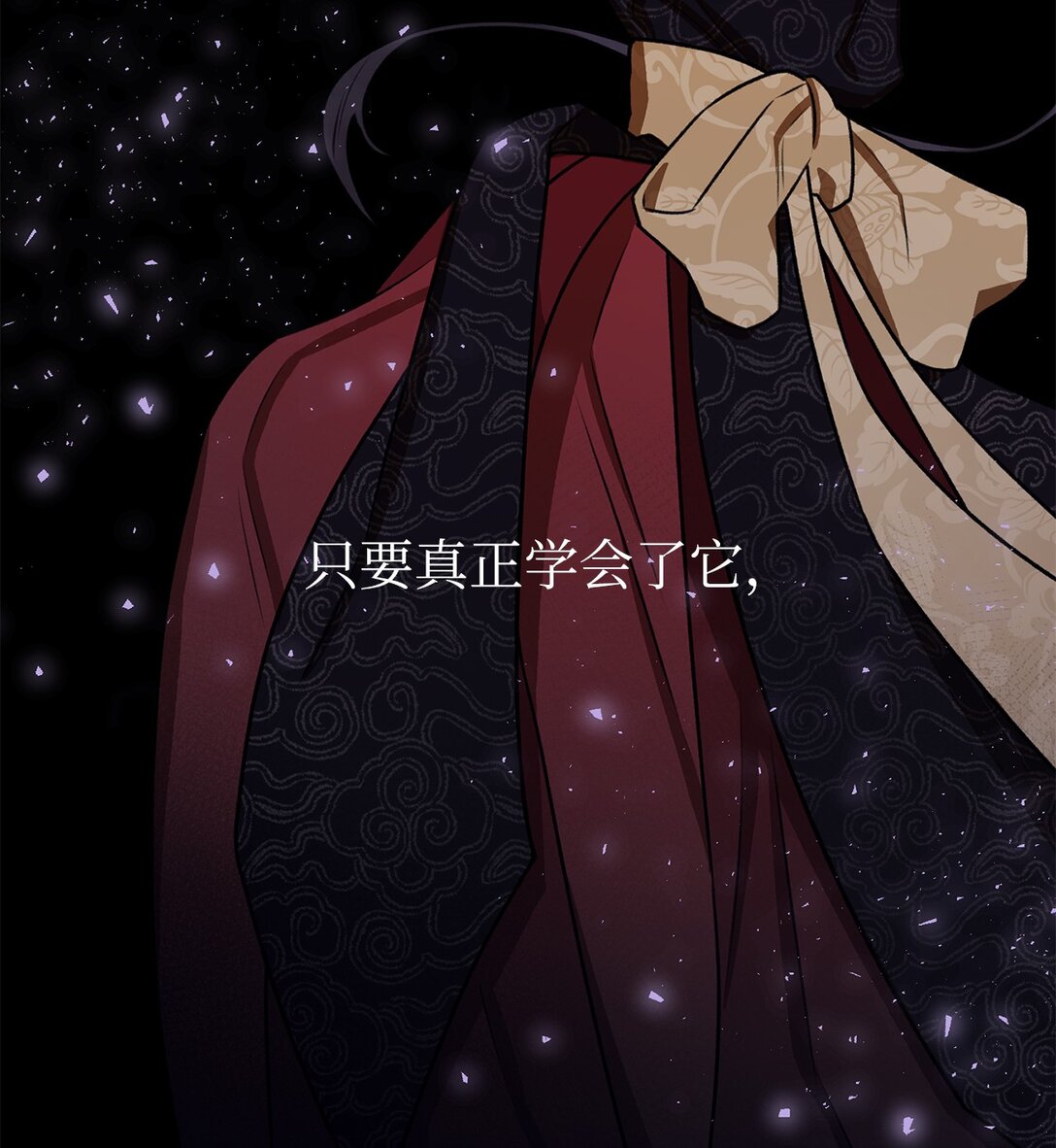 《危语》42 你到底在说什么 第10页