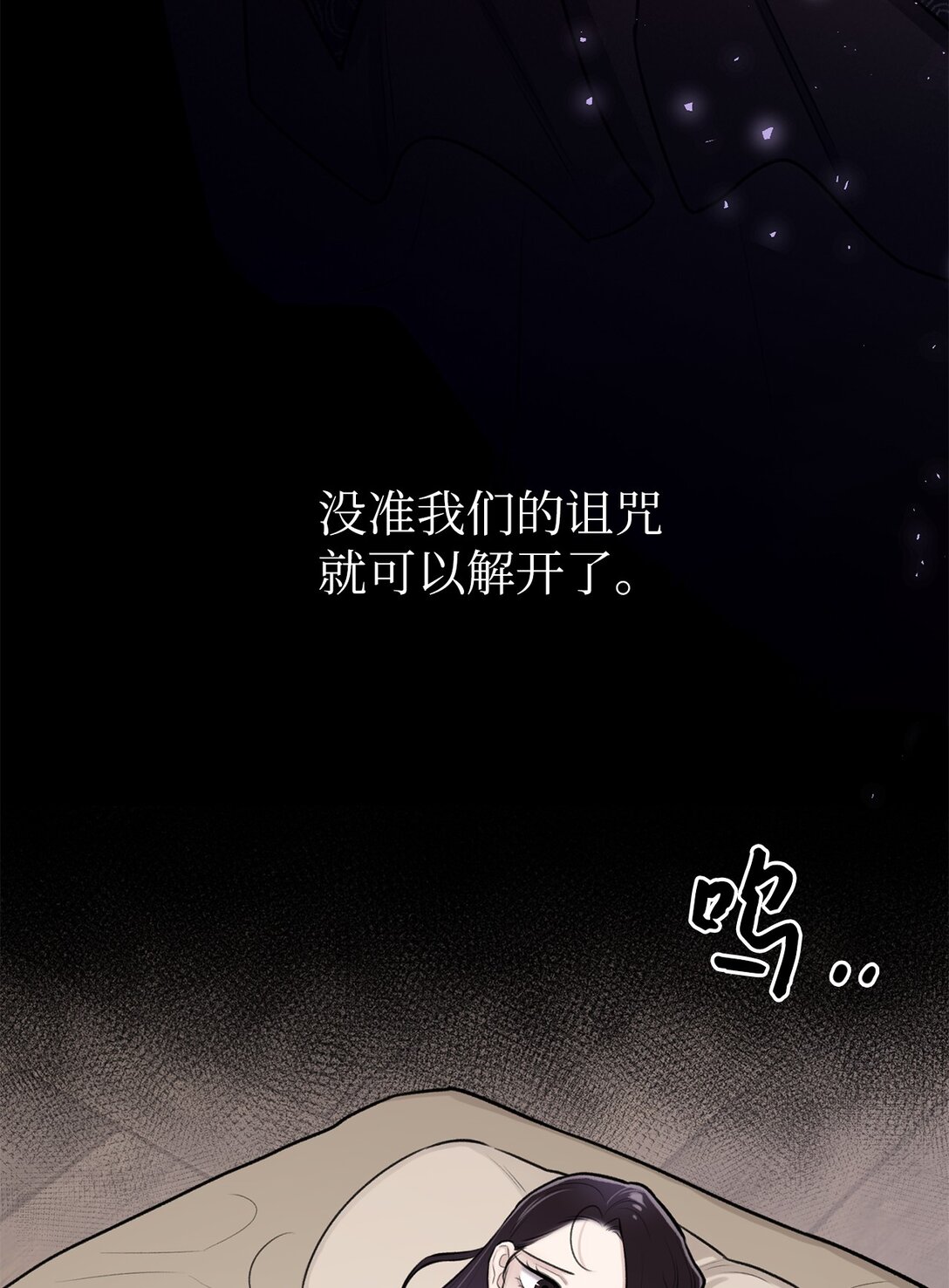 《危语》42 你到底在说什么 第11页