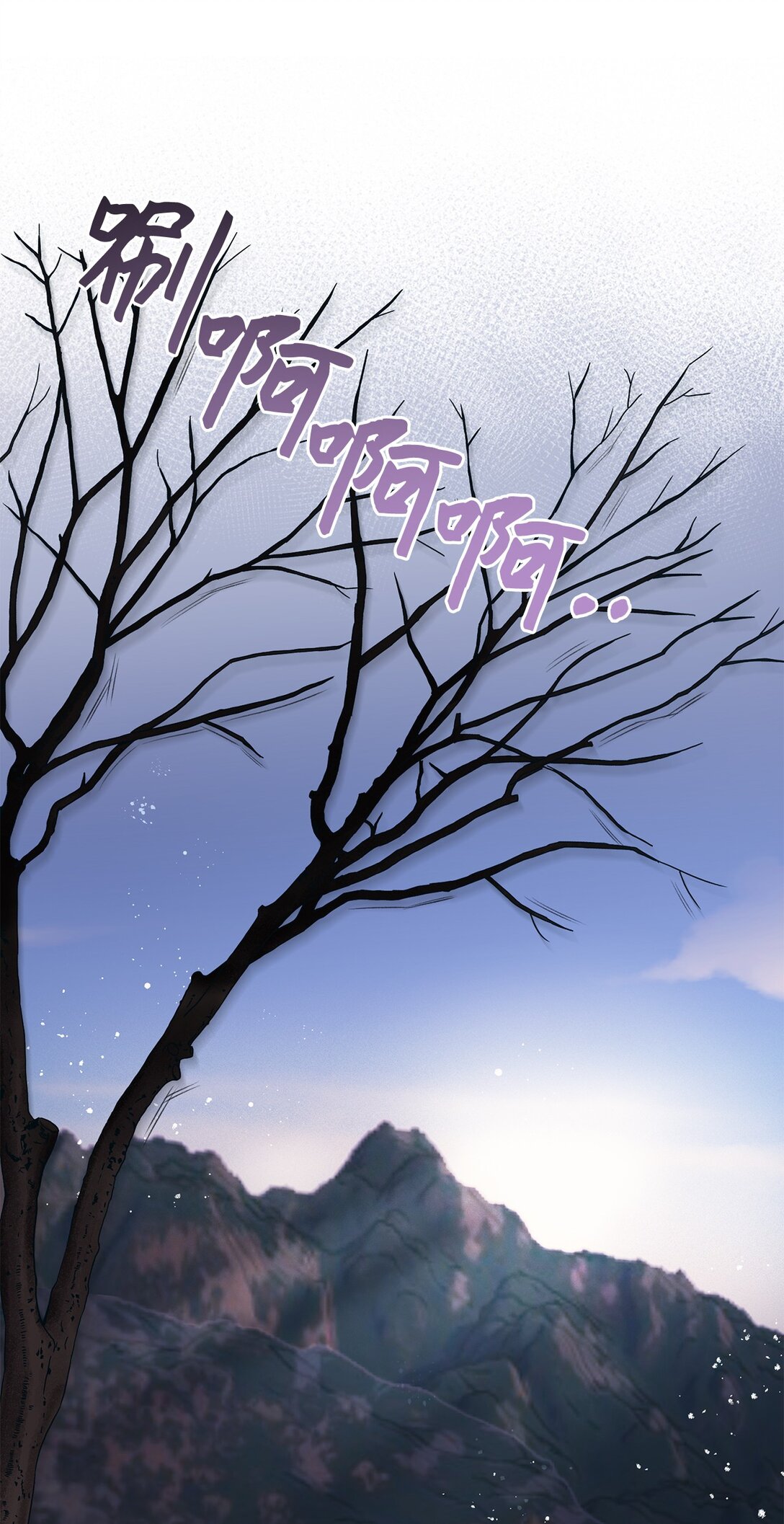 《危语》42 你到底在说什么 第21页