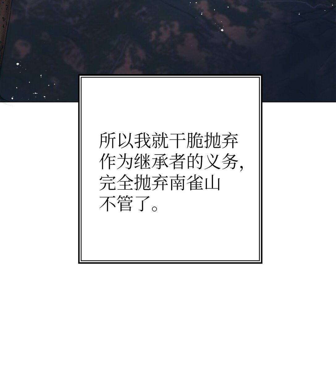 《危语》42 你到底在说什么 第22页