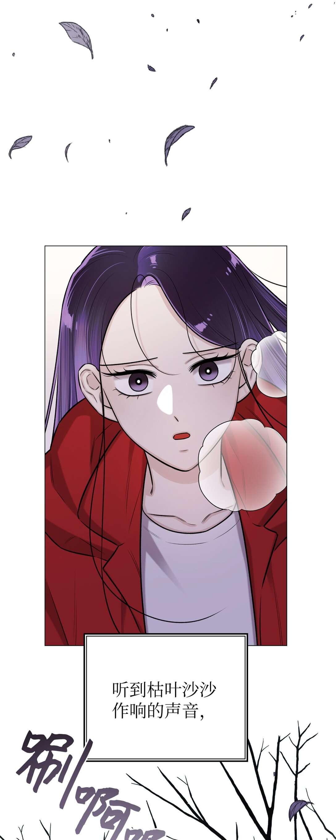 《危语》42 你到底在说什么 第24页