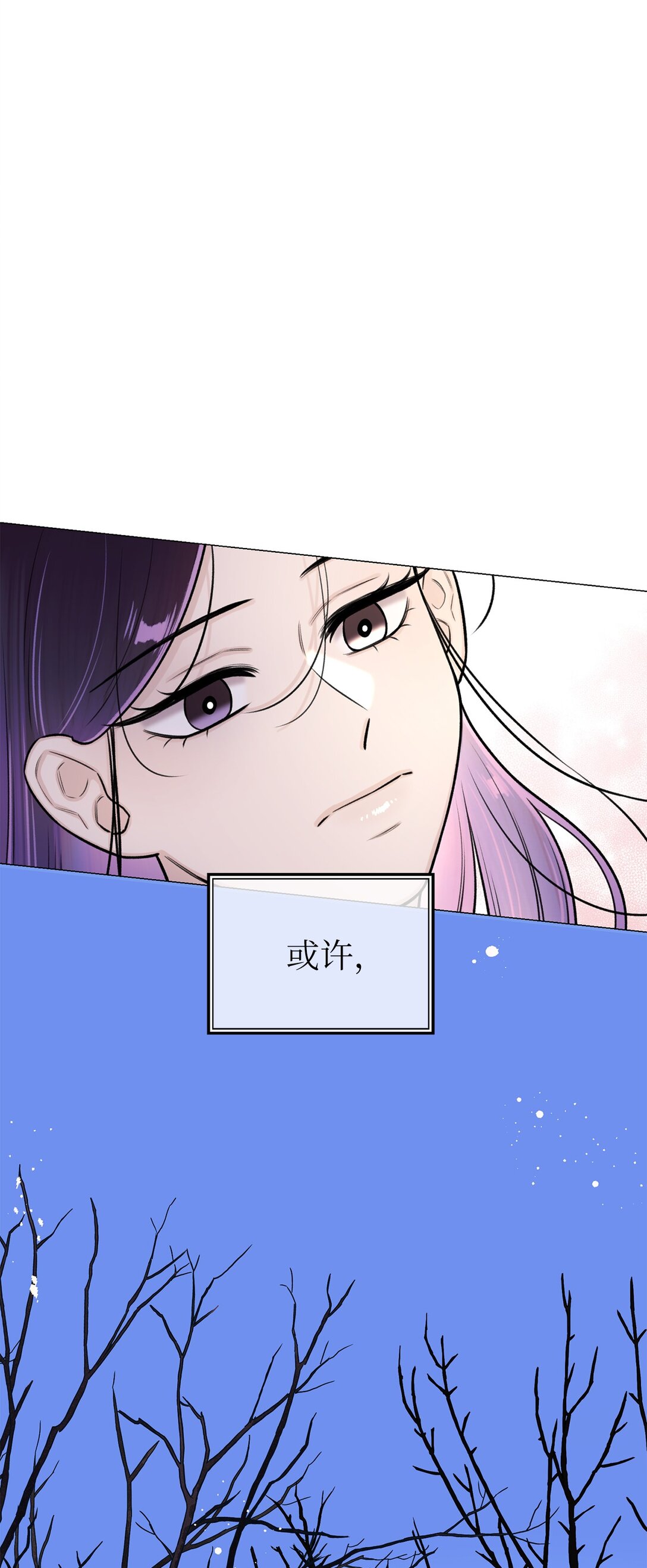 《危语》42 你到底在说什么 第28页