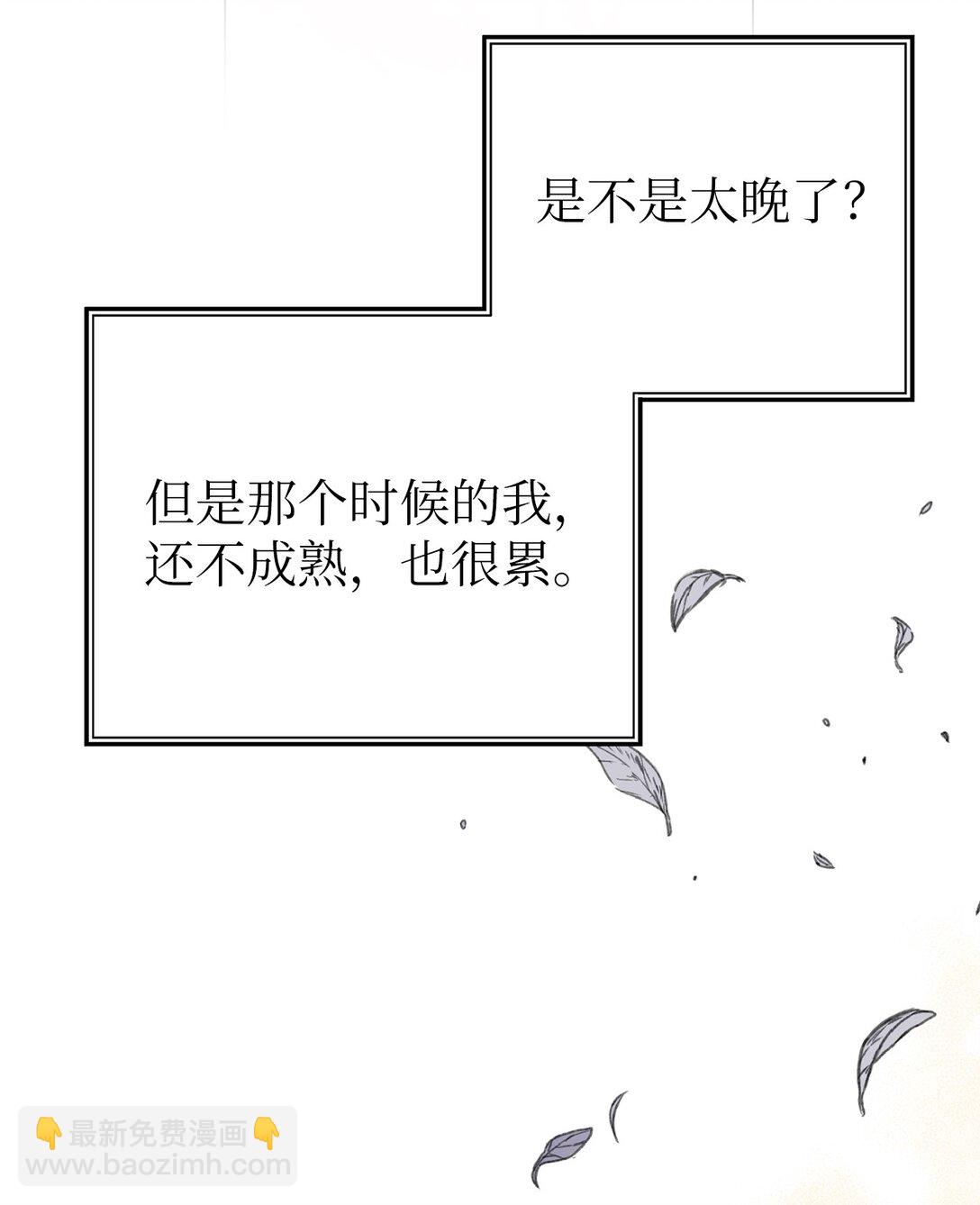 《危语》42 你到底在说什么 第31页
