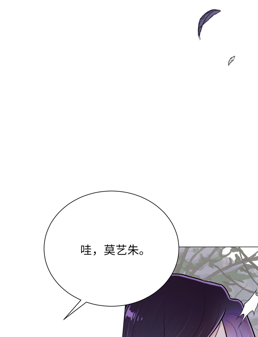 《危语》42 你到底在说什么 第33页