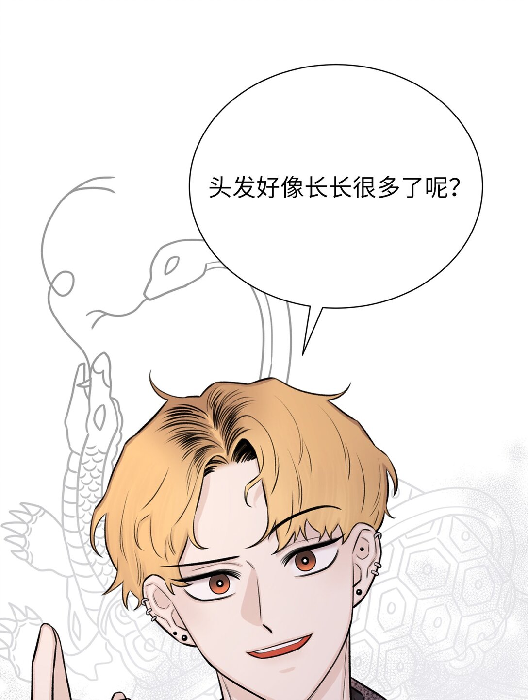 《危语》42 你到底在说什么 第36页