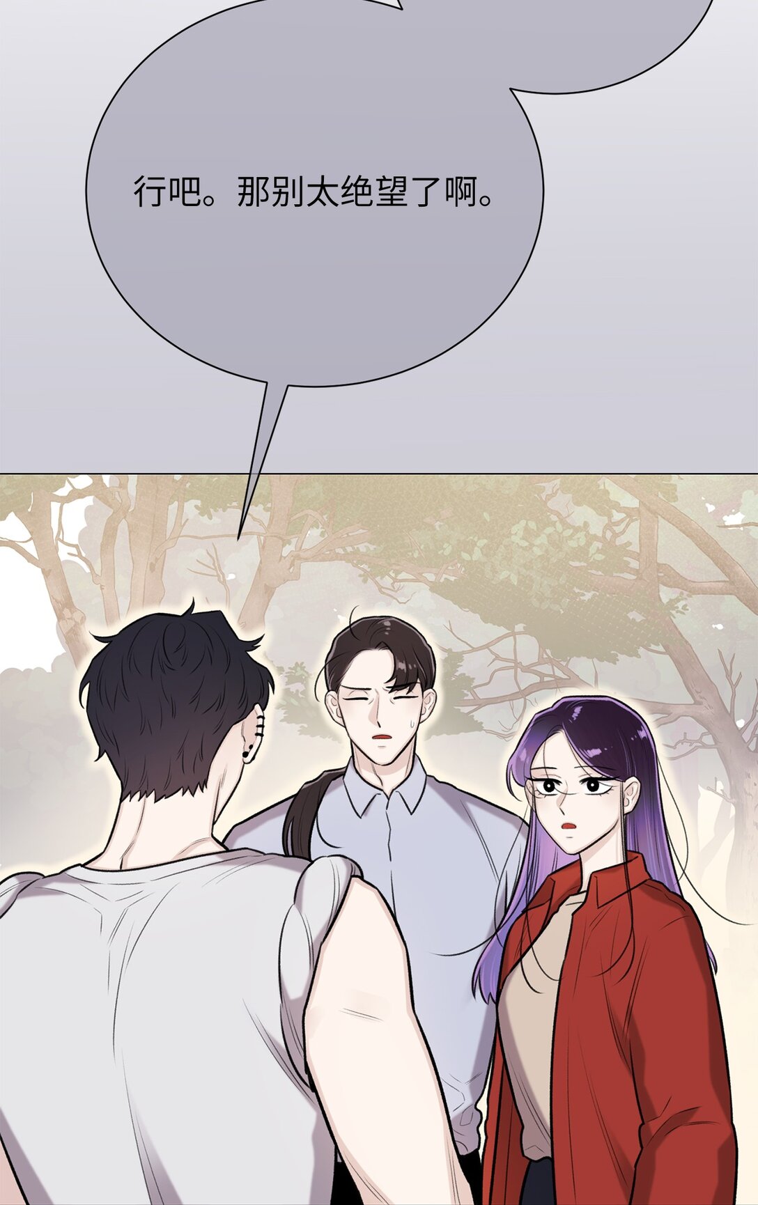《危语》42 你到底在说什么 第39页