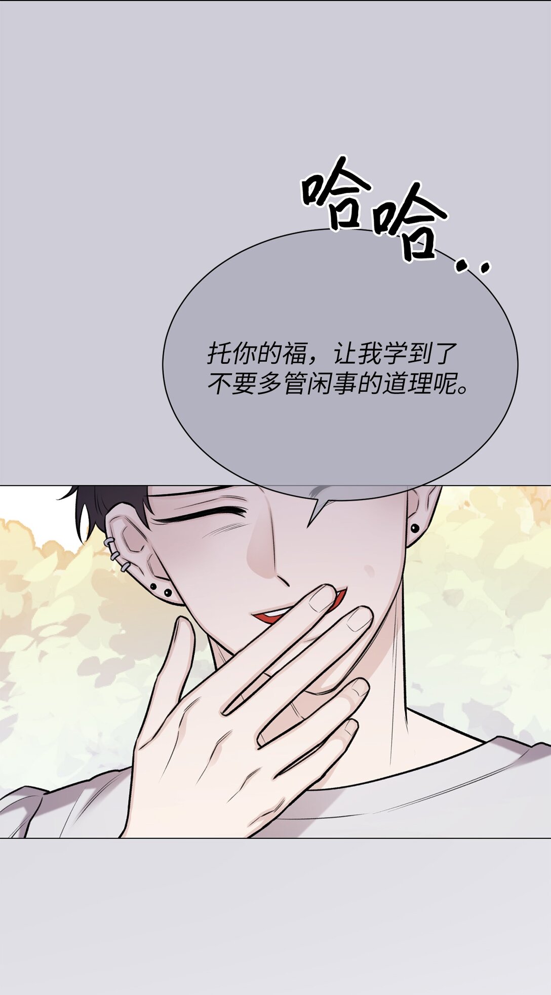 《危语》42 你到底在说什么 第40页
