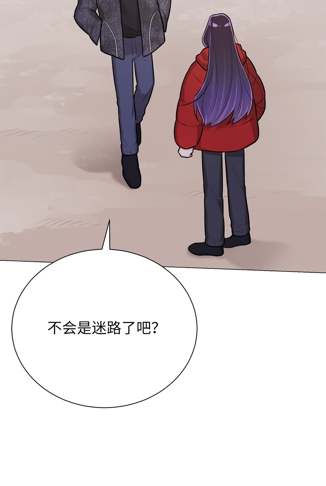 《危语》42 你到底在说什么 第43页