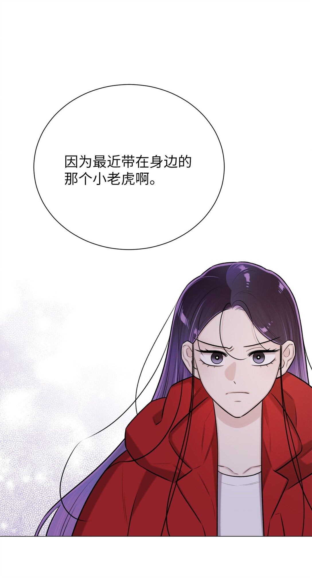 《危语》42 你到底在说什么 第47页