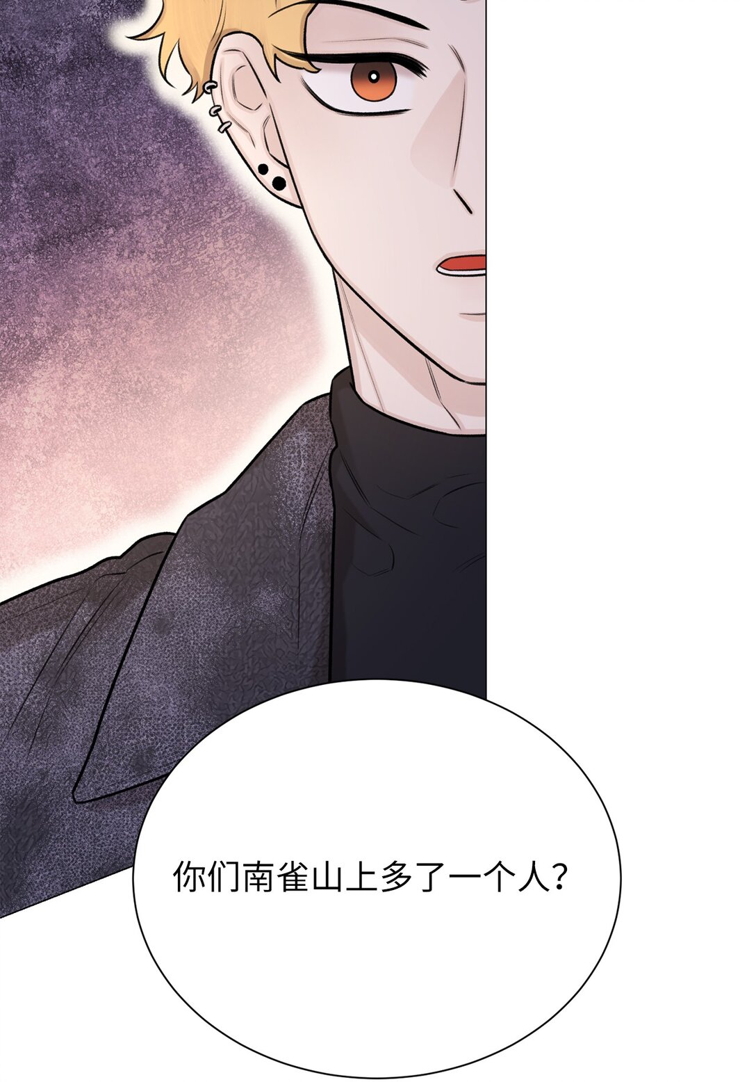 《危语》42 你到底在说什么 第49页