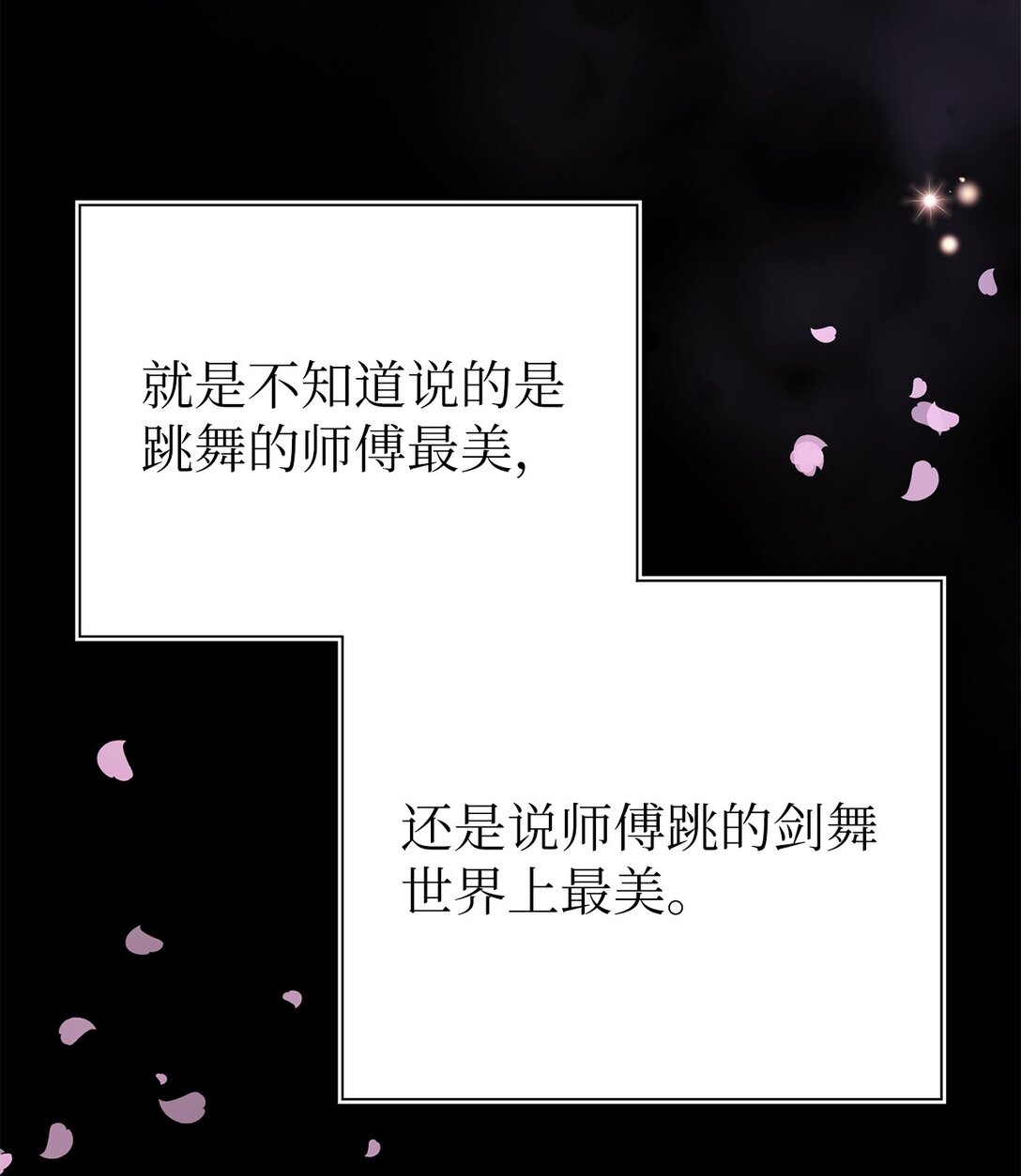 《危语》42 你到底在说什么 第4页