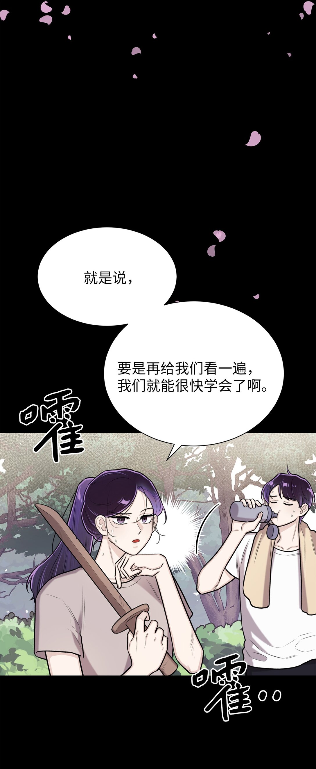 《危语》42 你到底在说什么 第5页