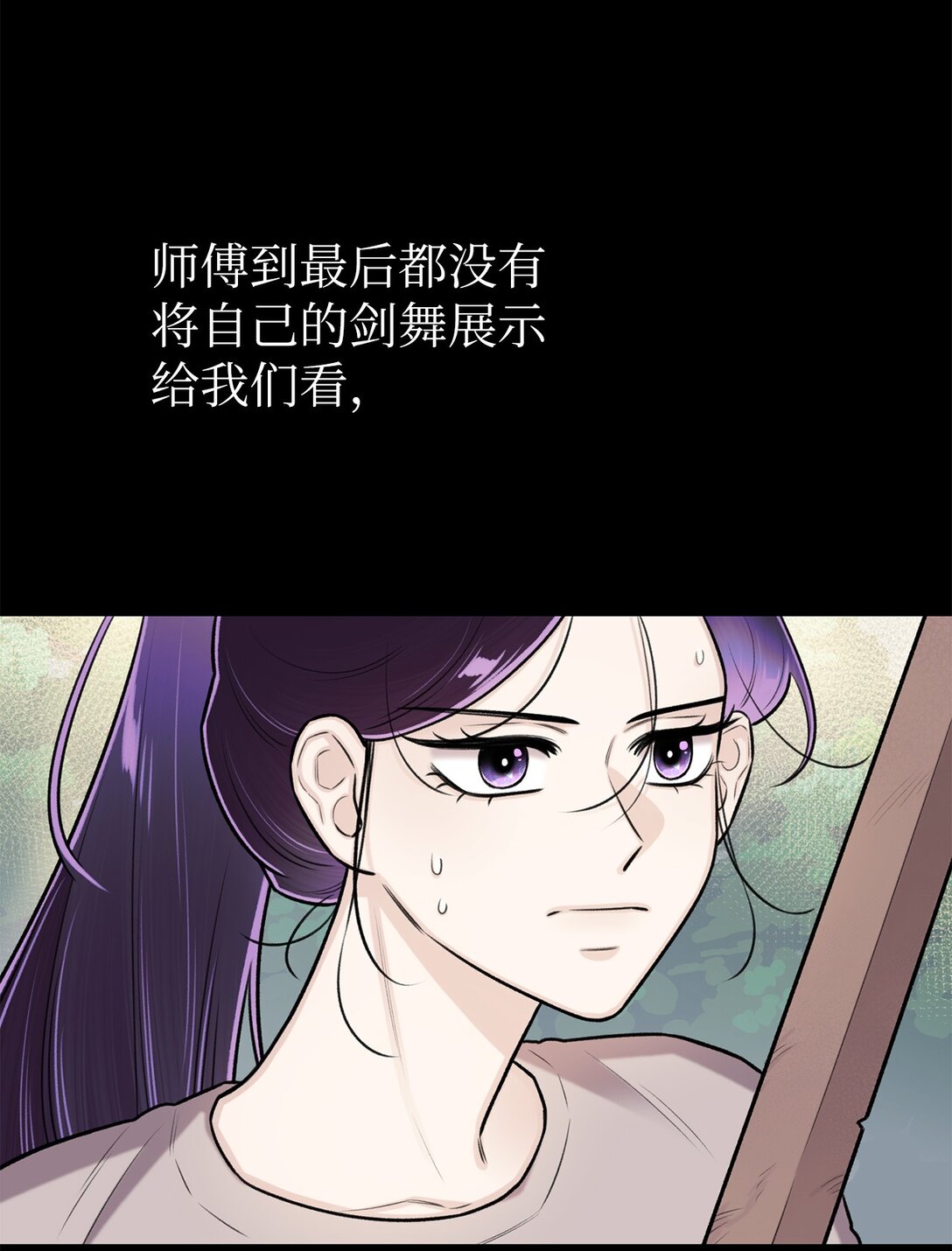 《危语》42 你到底在说什么 第7页
