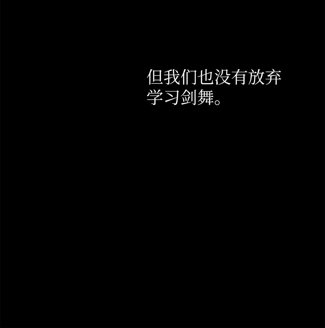《危语》42 你到底在说什么 第8页